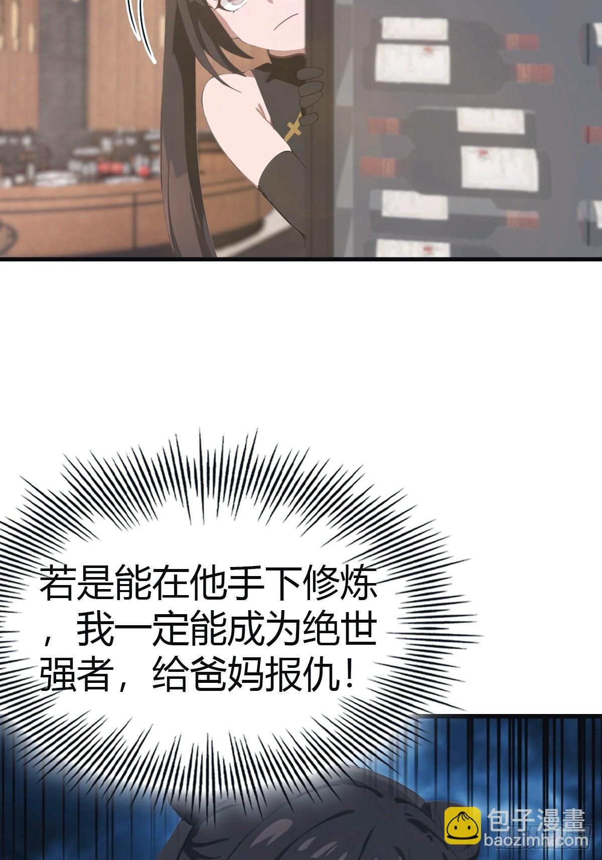 第103话 仙人给楚毅跪了！