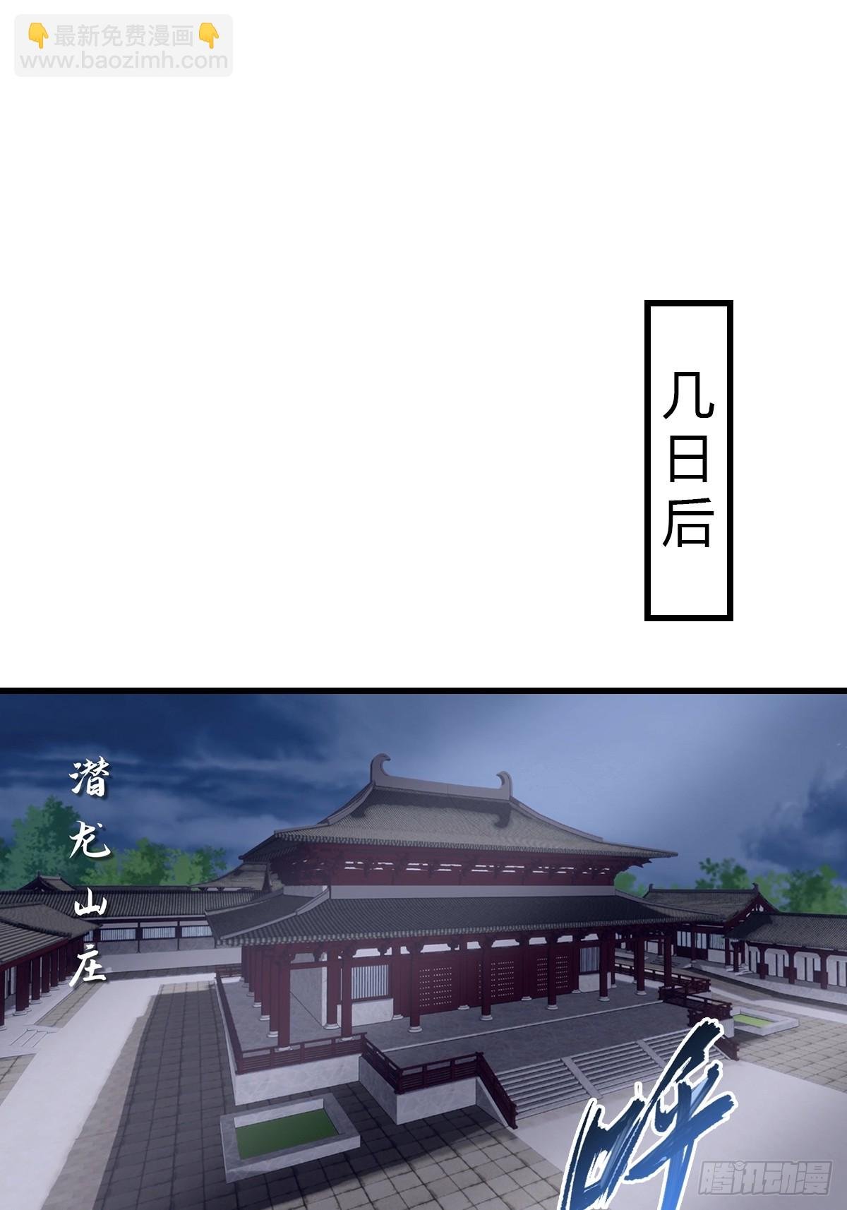 第104话 楚毅与众神决战