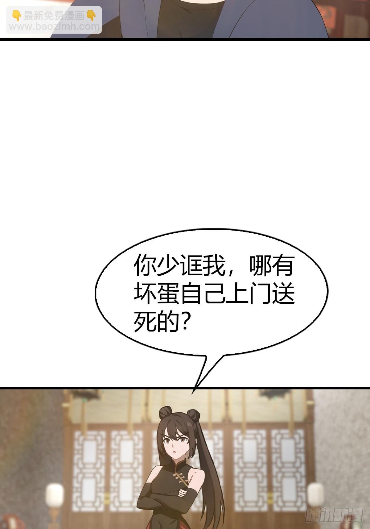 第104话 楚毅与众神决战
