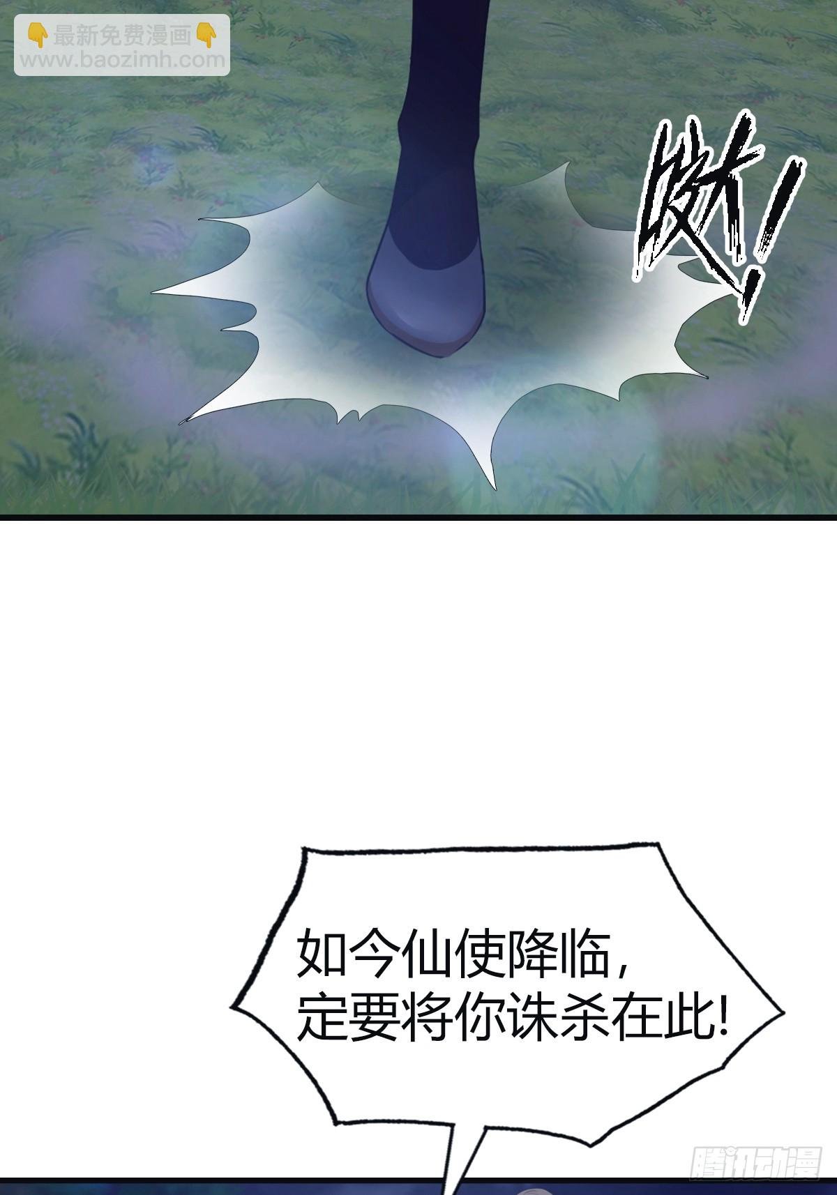 第104话 楚毅与众神决战