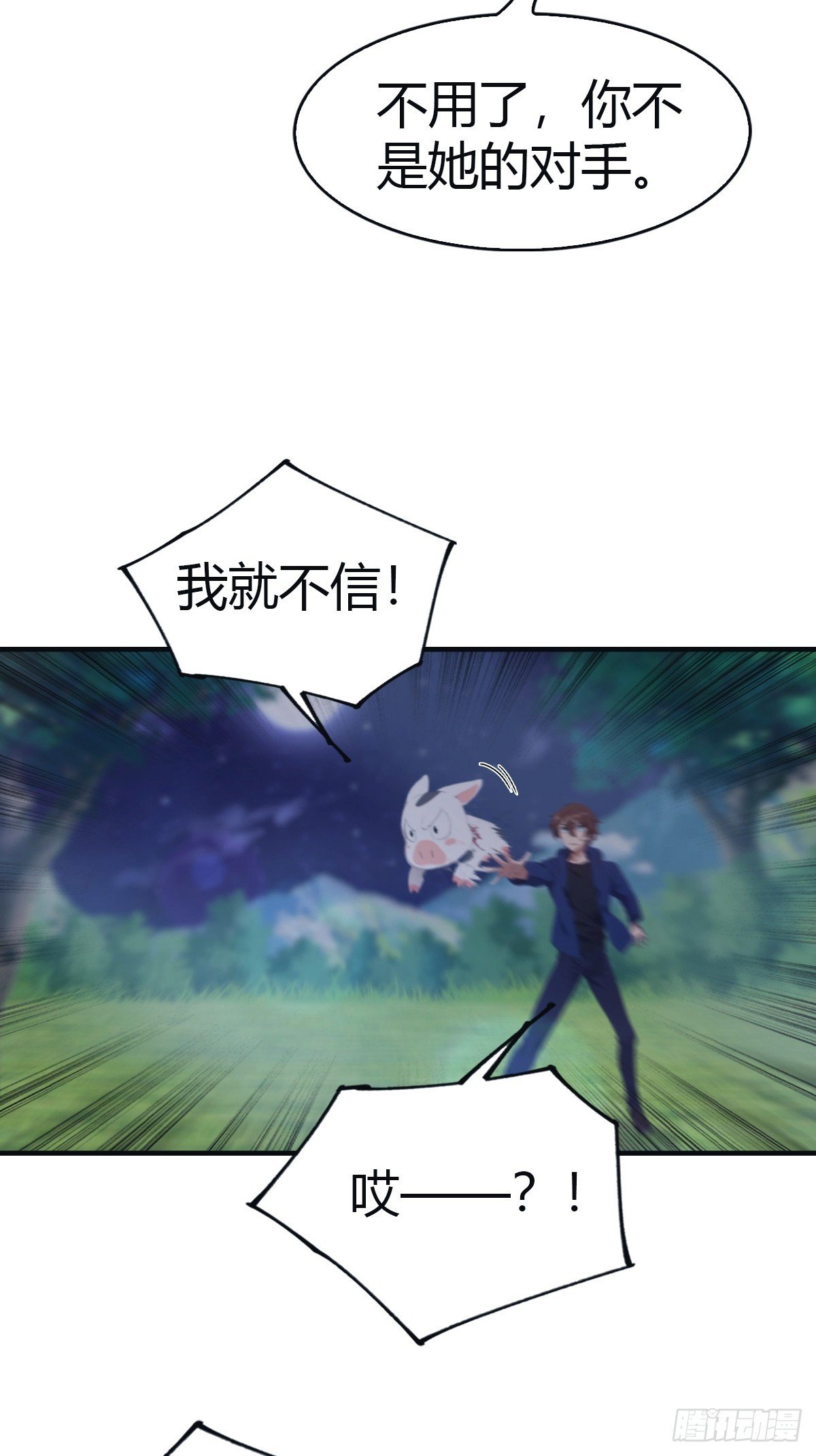 第104话 楚毅与众神决战