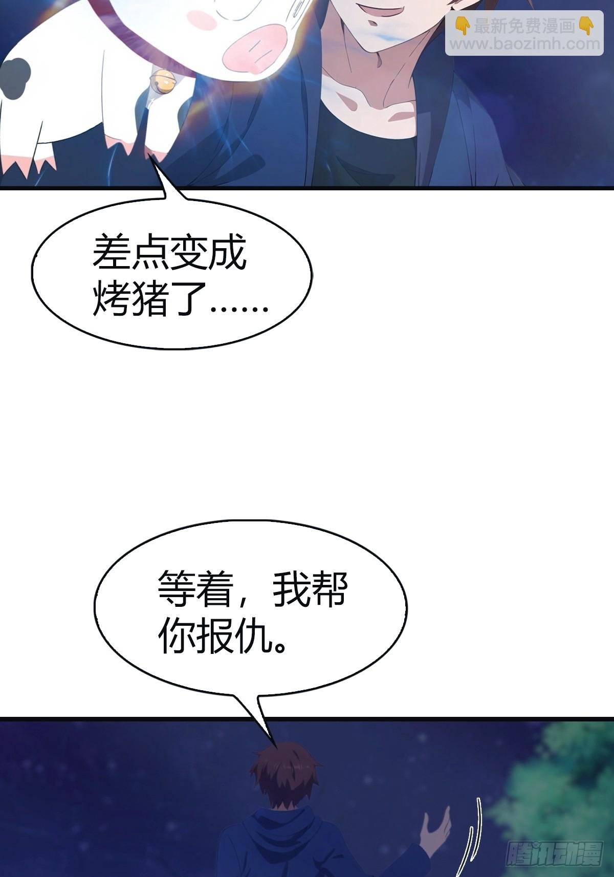 第104话 楚毅与众神决战