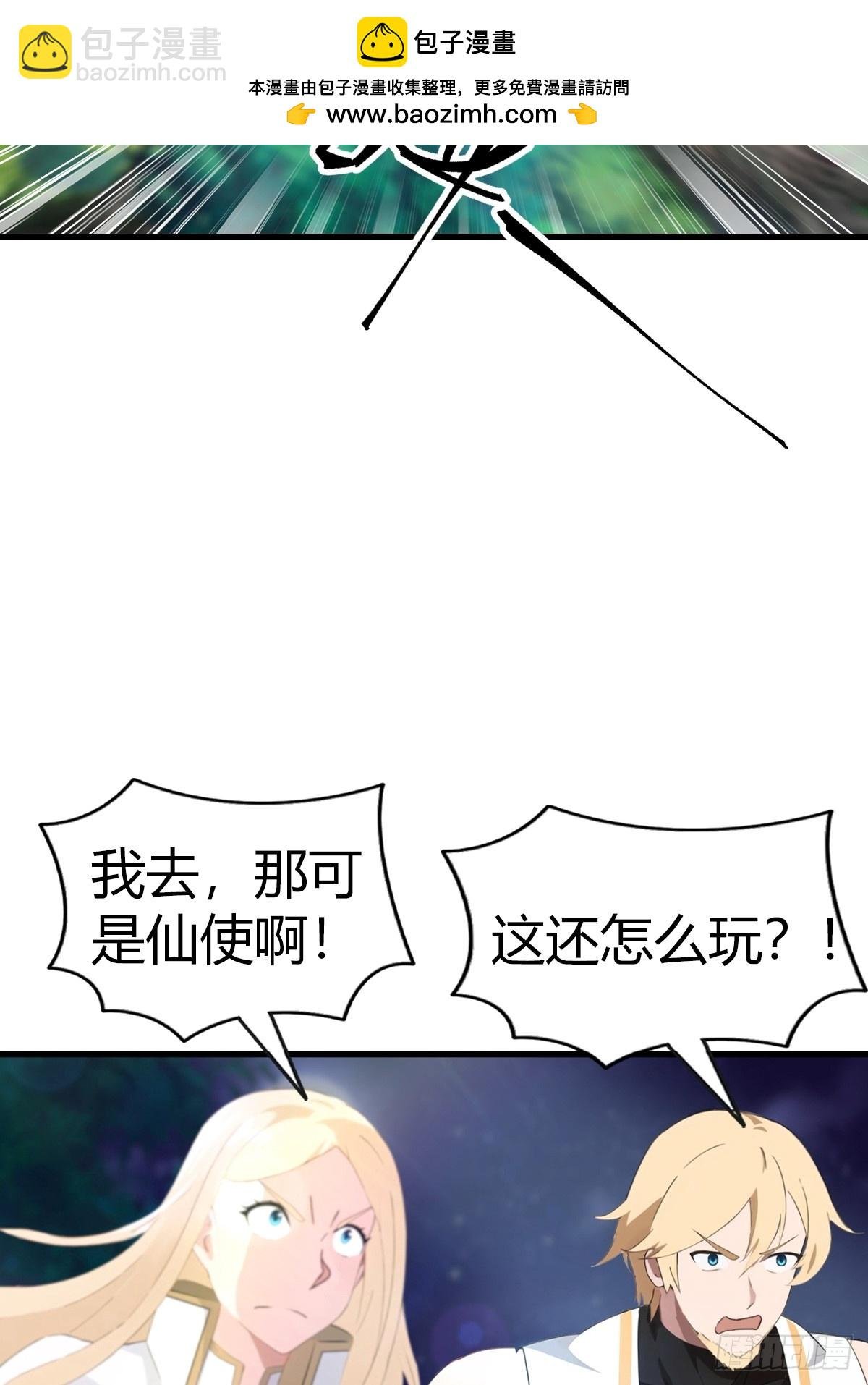 第104话 楚毅与众神决战
