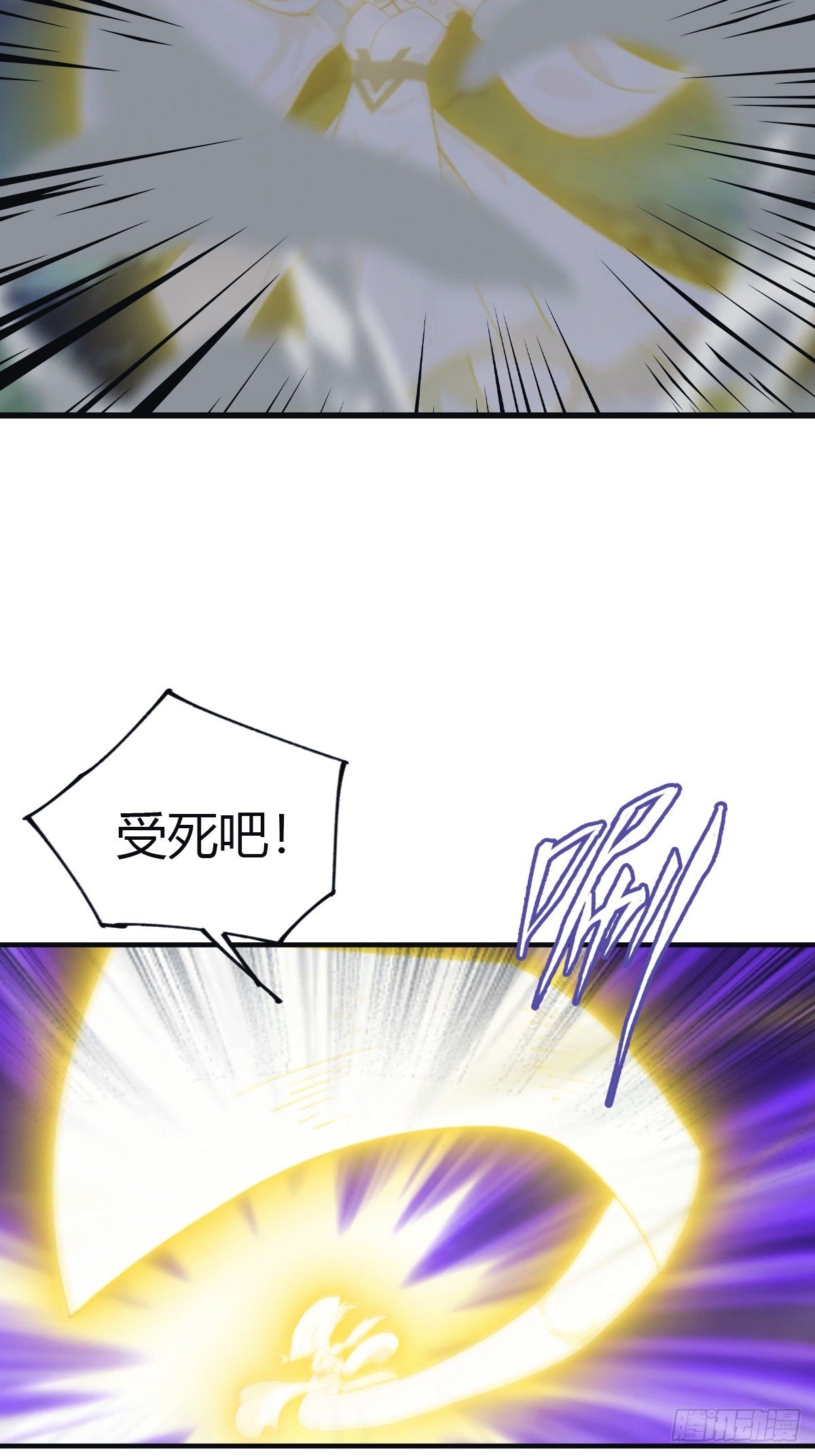 第104话 楚毅与众神决战