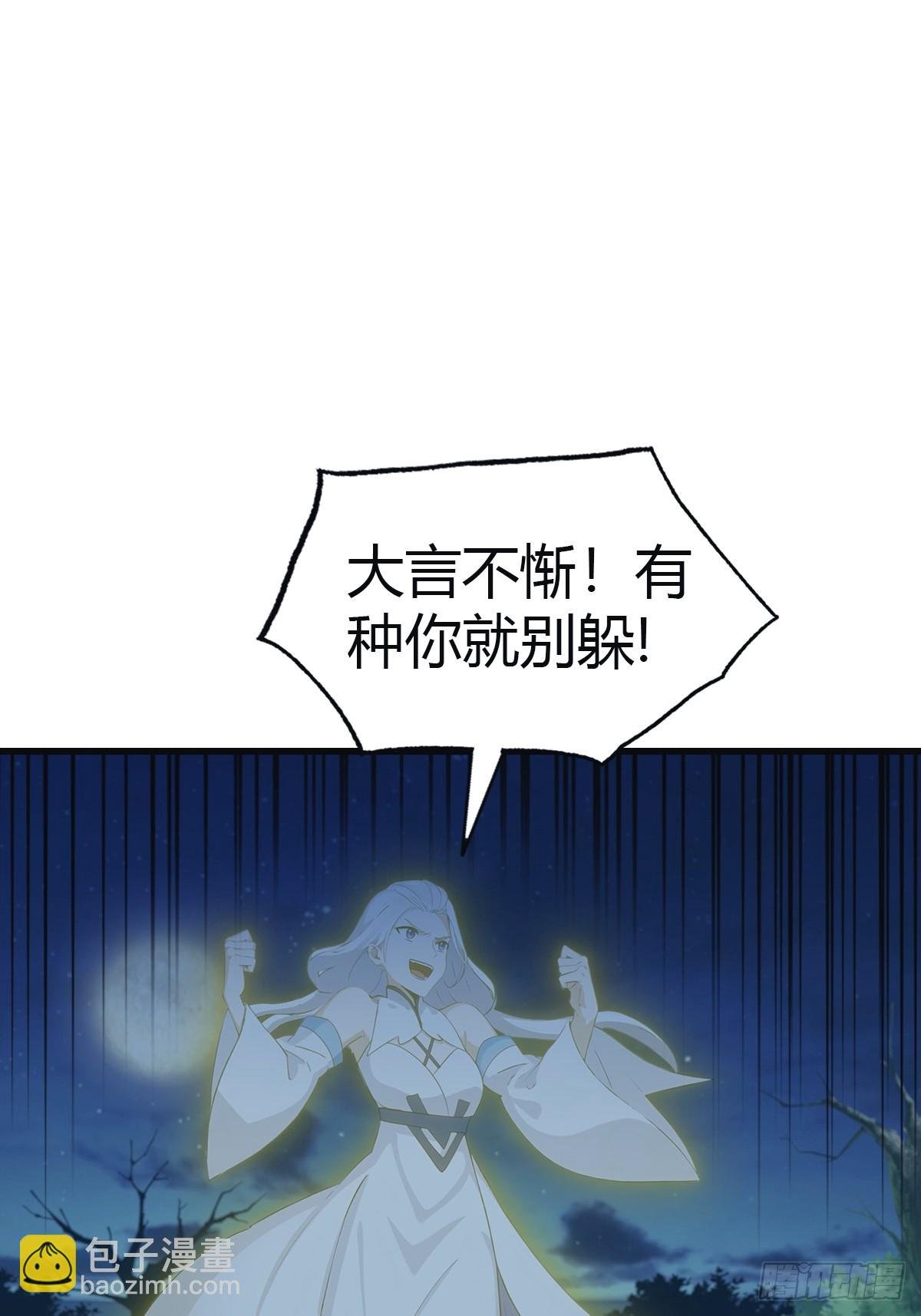 第104话 楚毅与众神决战