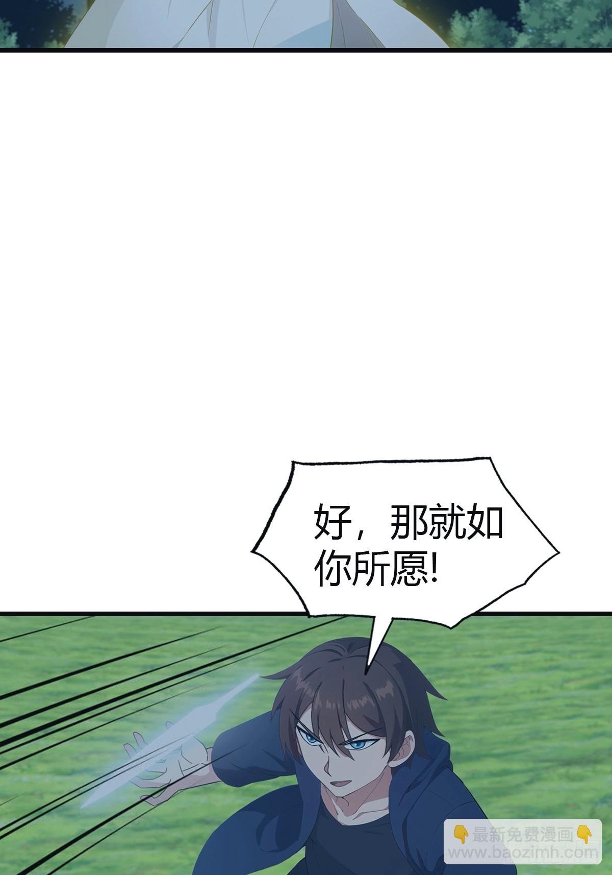 第104话 楚毅与众神决战