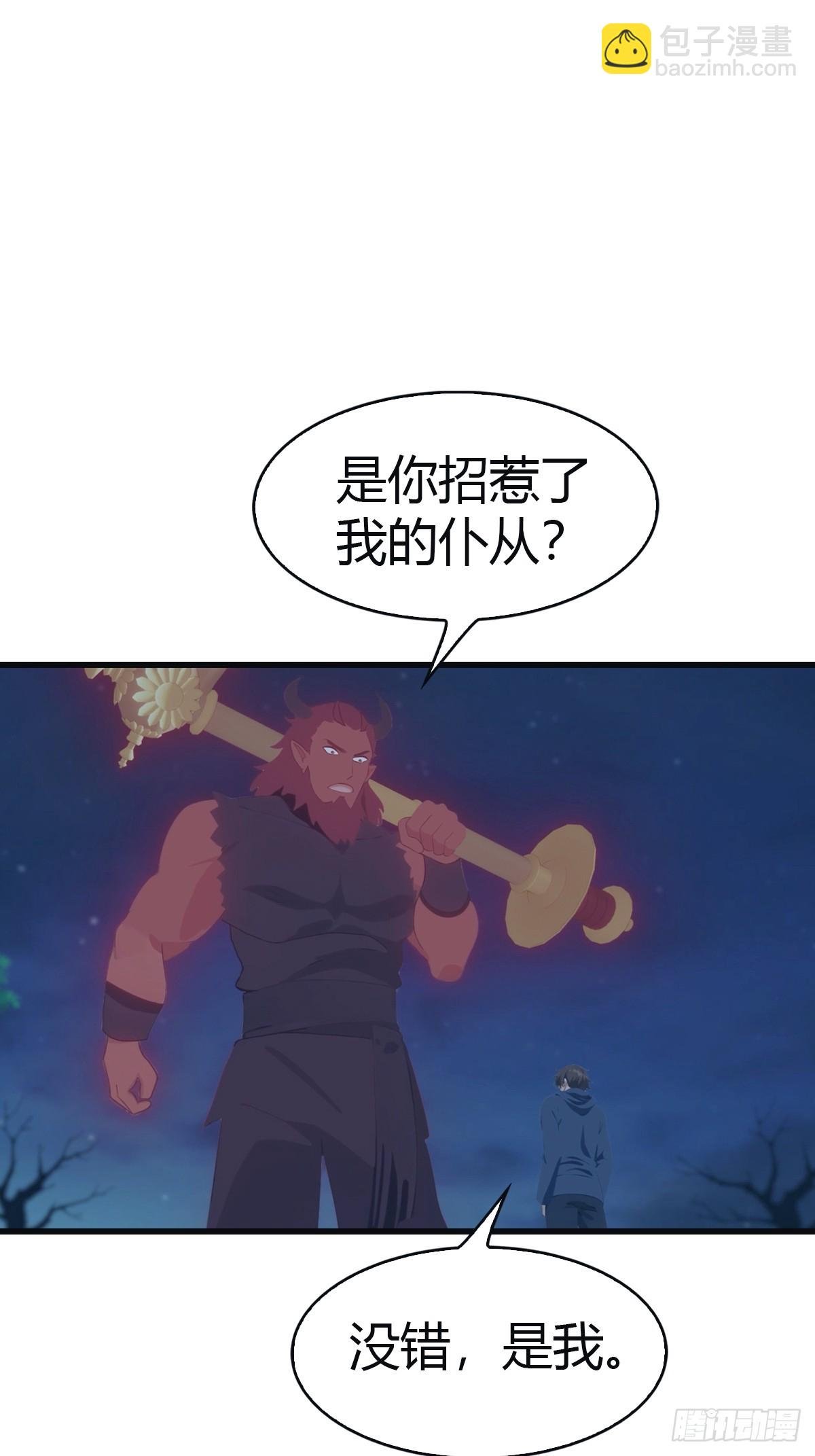 第105话 魔主竟是楚毅徒弟！