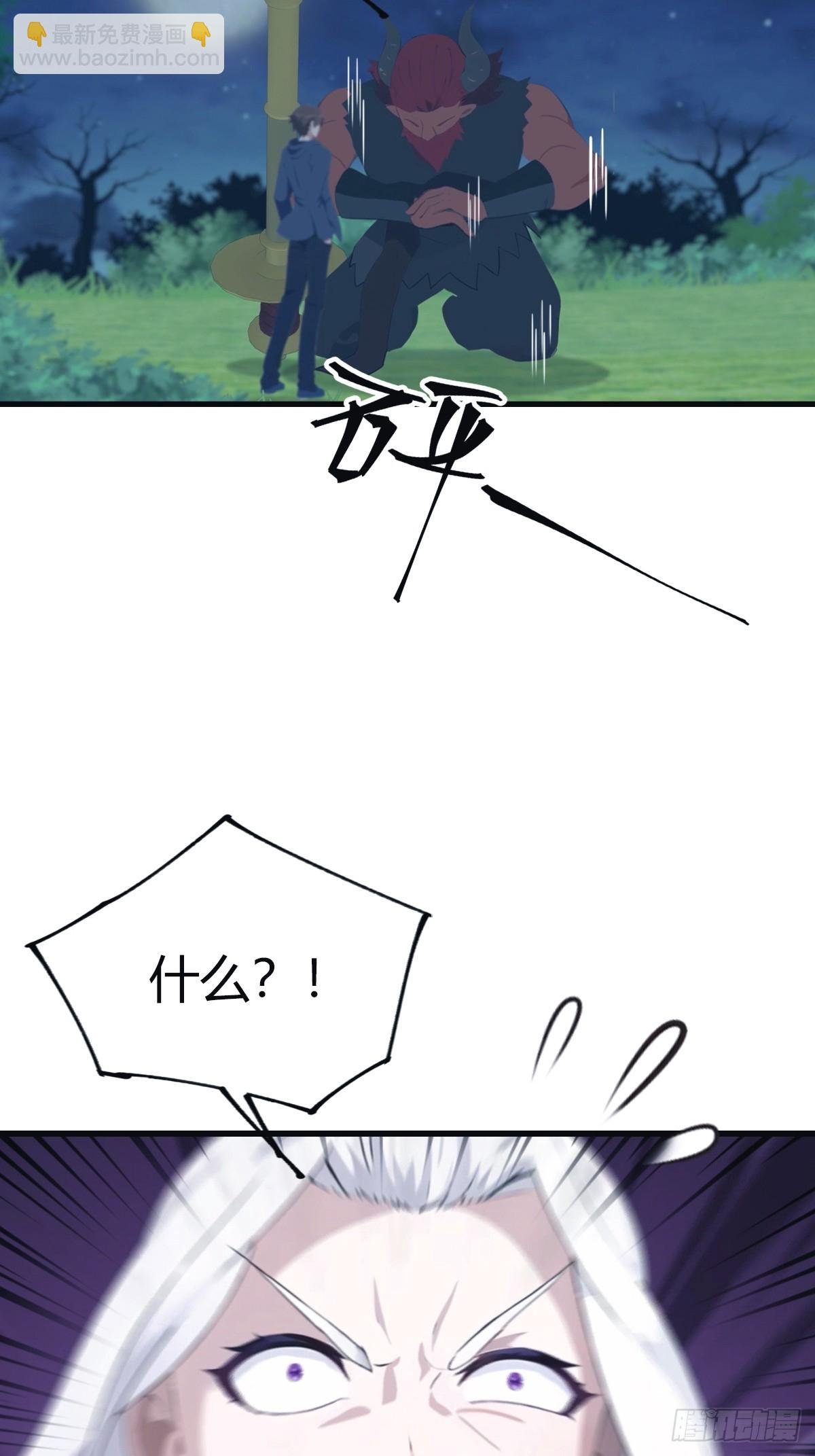 第105话 魔主竟是楚毅徒弟！