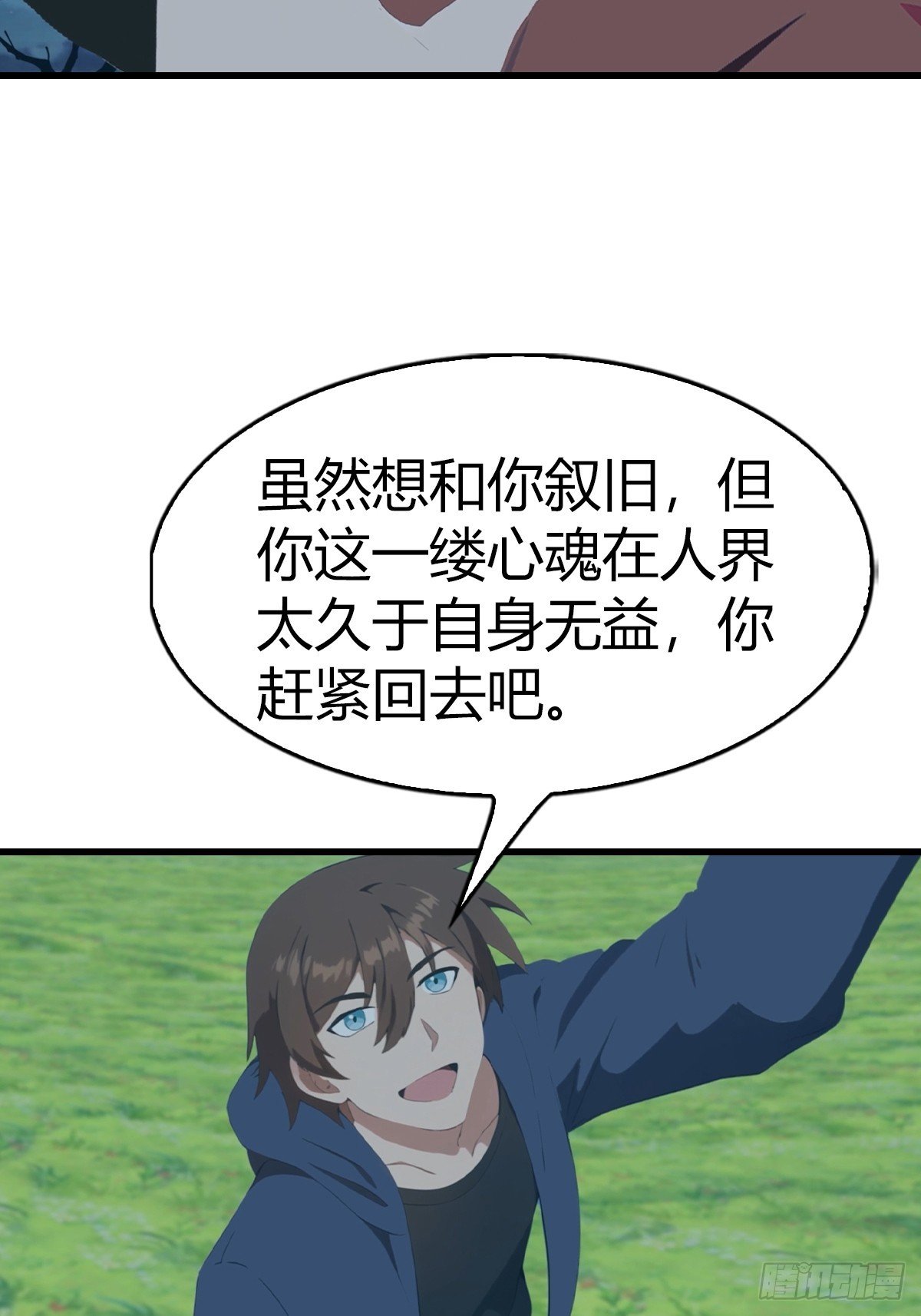 第105话 魔主竟是楚毅徒弟！
