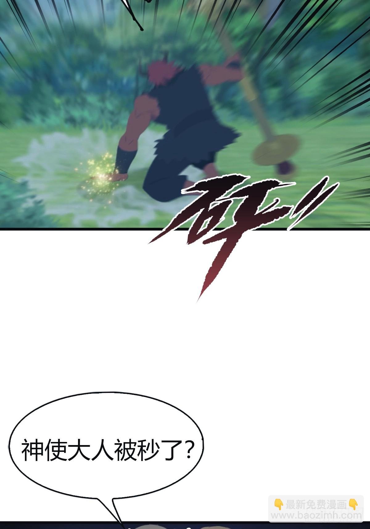 第105话 魔主竟是楚毅徒弟！