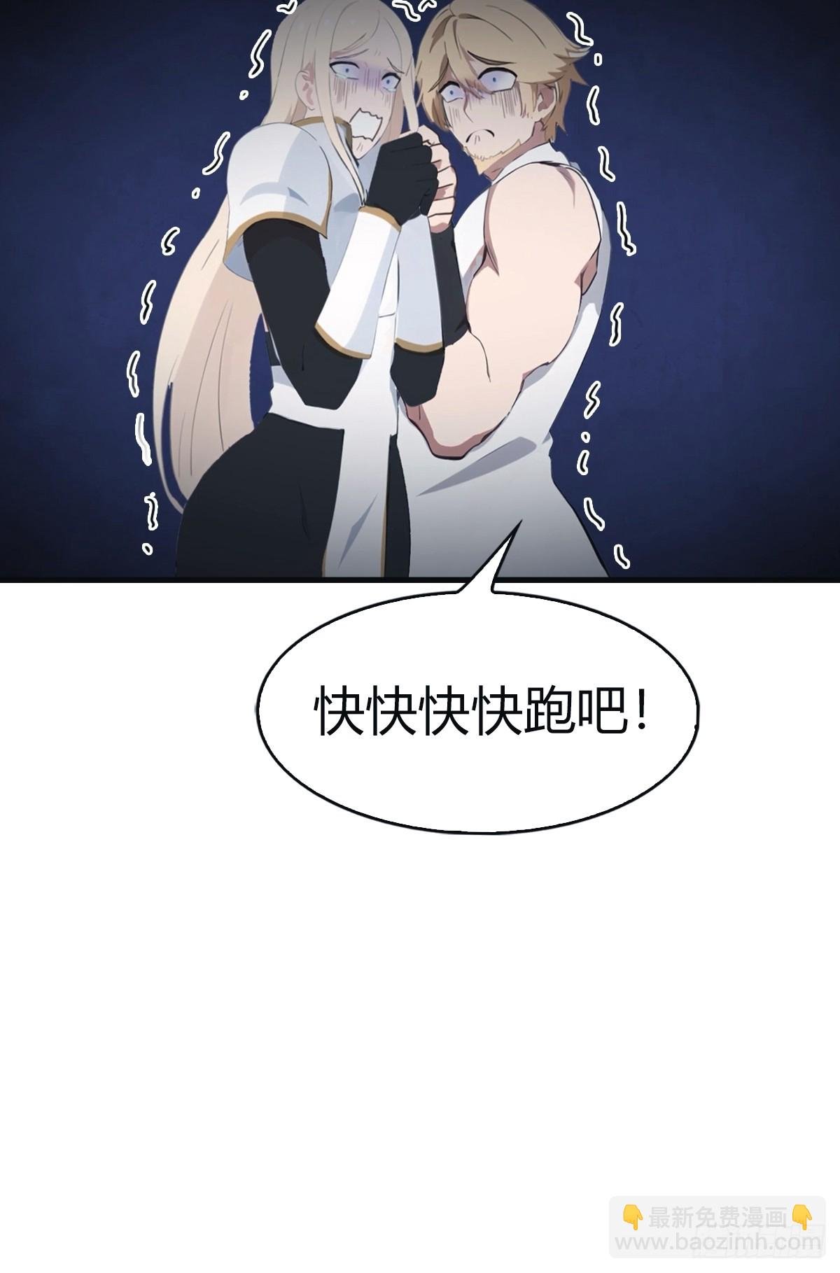 第105话 魔主竟是楚毅徒弟！