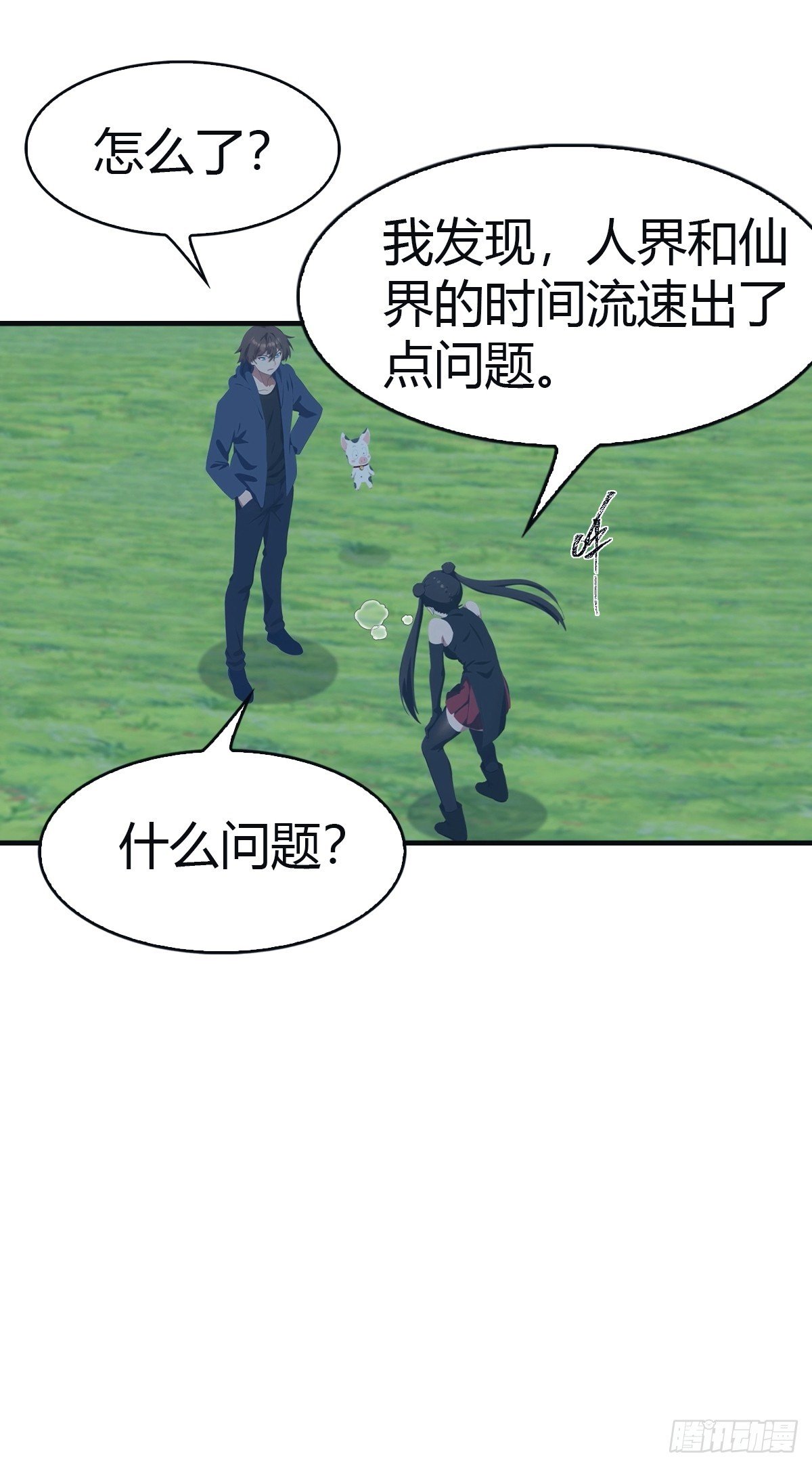 第105话 魔主竟是楚毅徒弟！