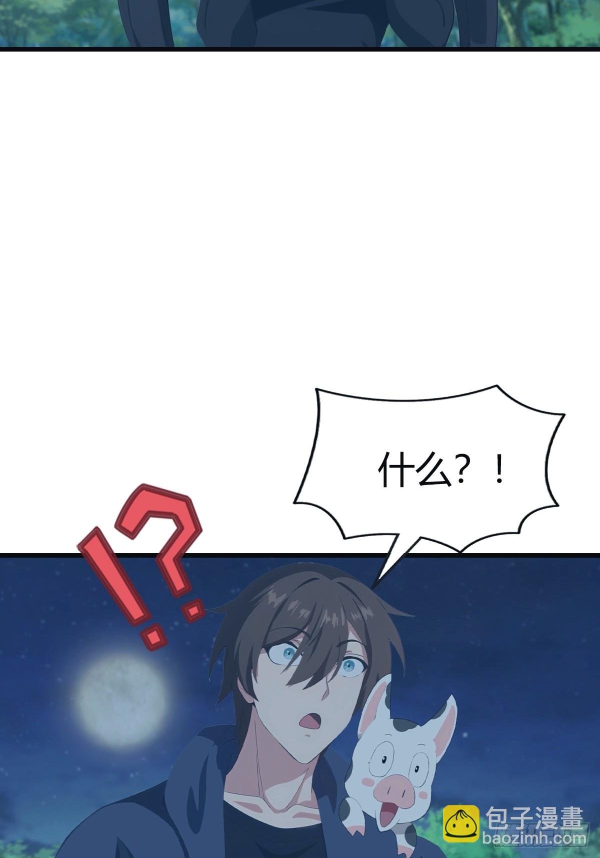 第105话 魔主竟是楚毅徒弟！
