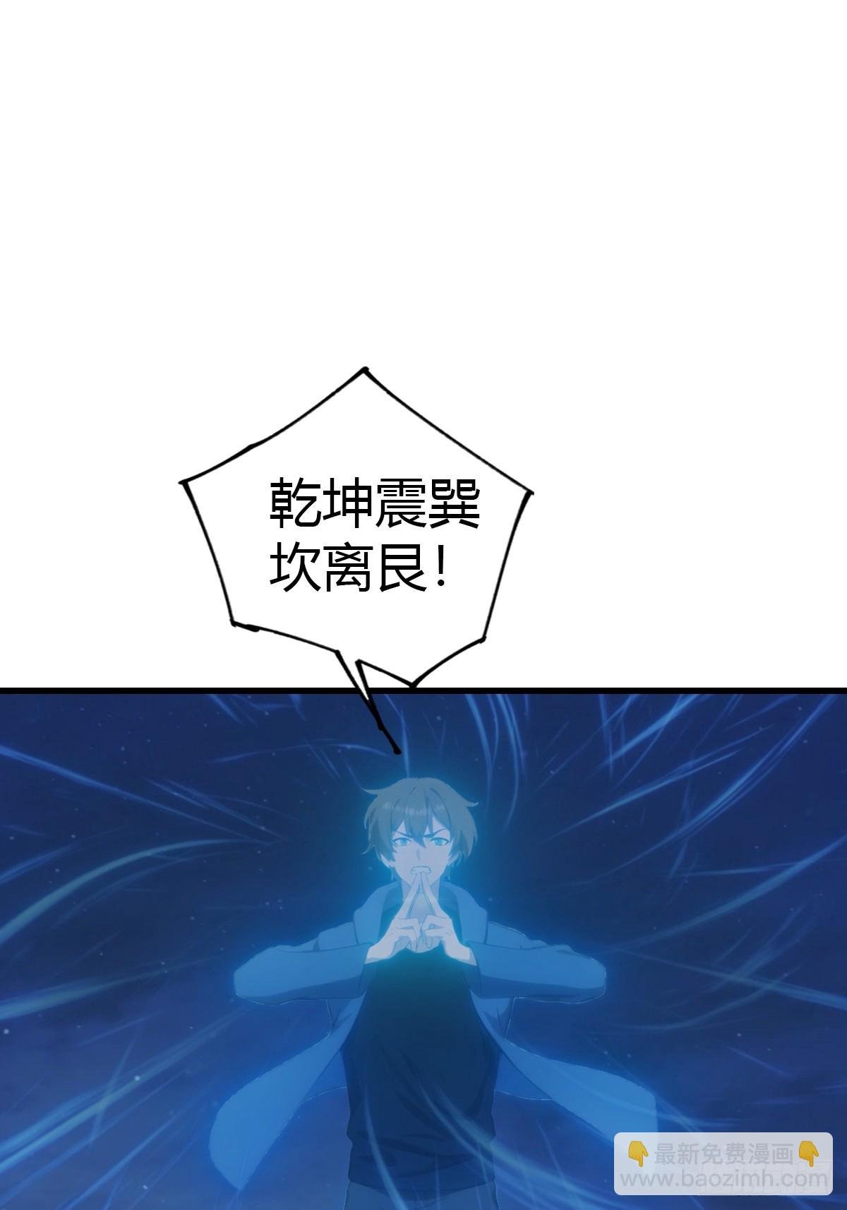 第105话 魔主竟是楚毅徒弟！