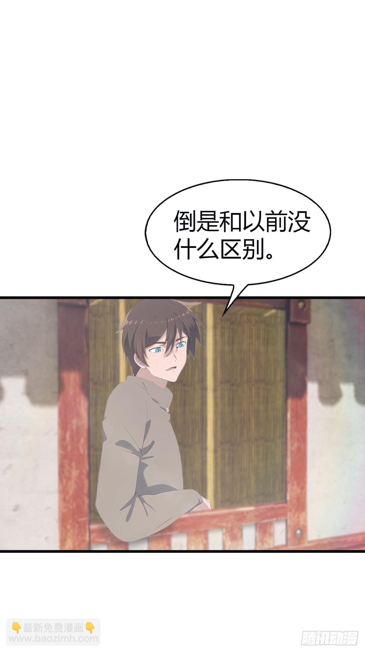 第105话 魔主竟是楚毅徒弟！