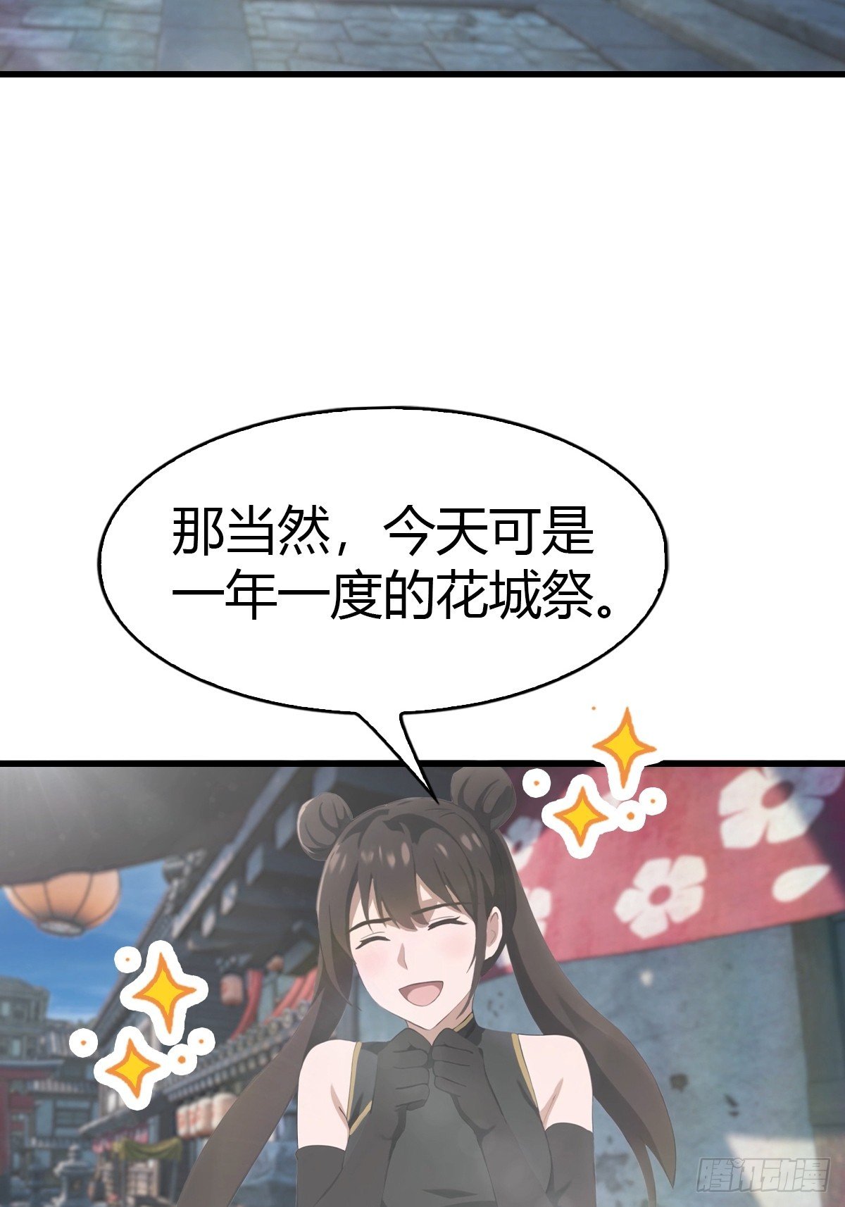 第106话 仙界 我回来了！