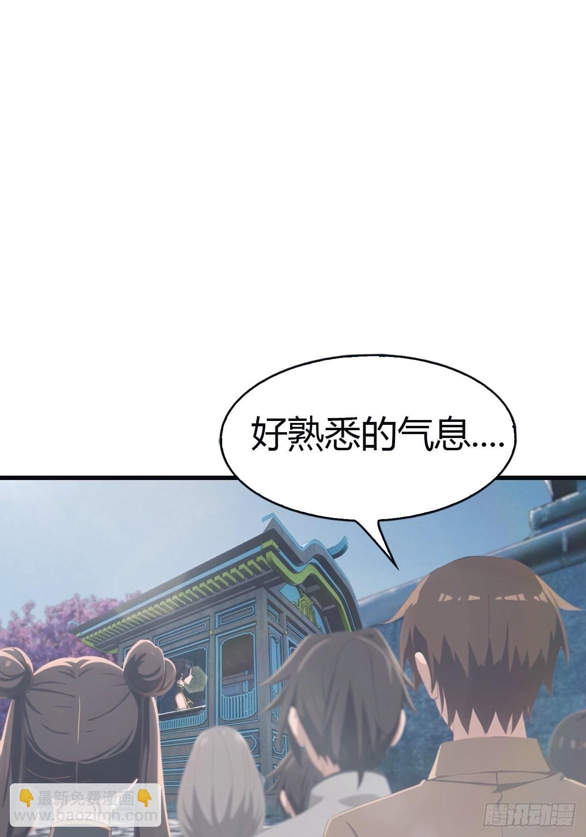 第106话 仙界 我回来了！
