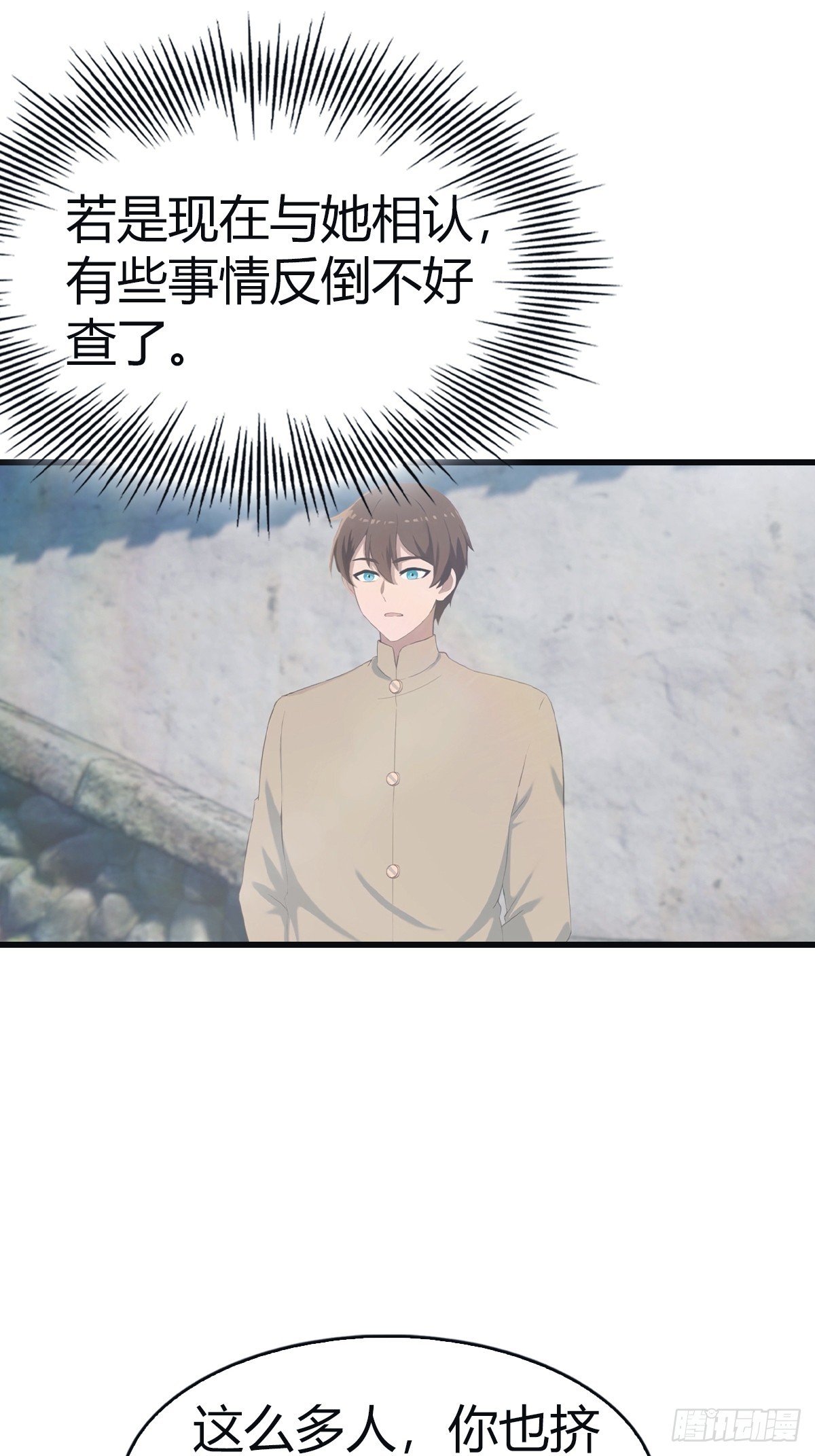 第106话 仙界 我回来了！