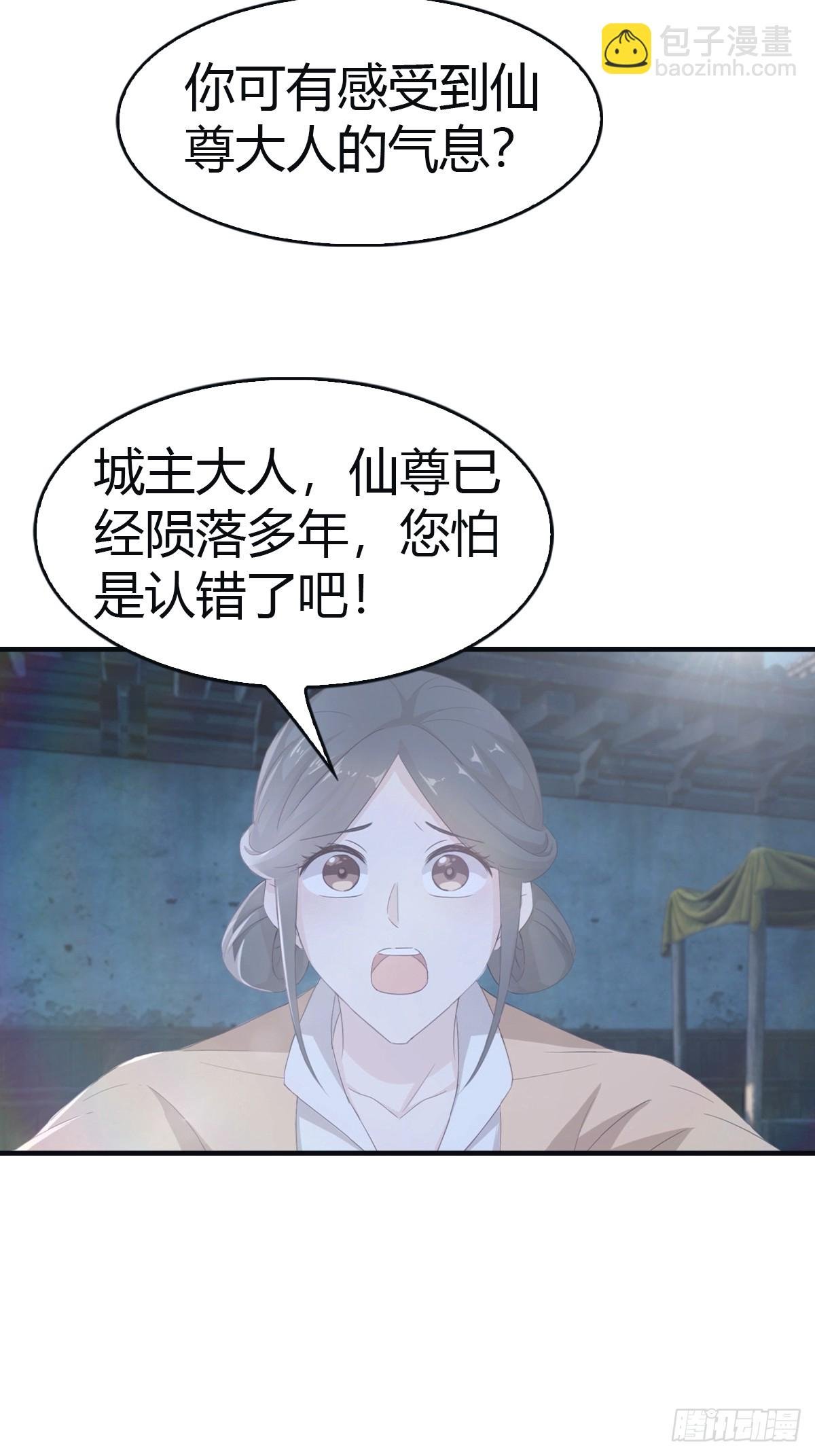 第106话 仙界 我回来了！
