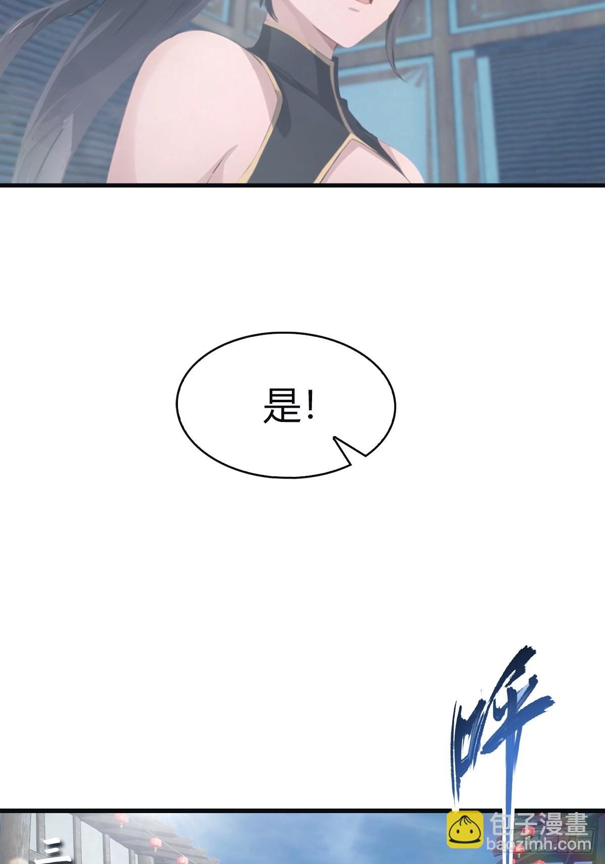 第106话 仙界 我回来了！