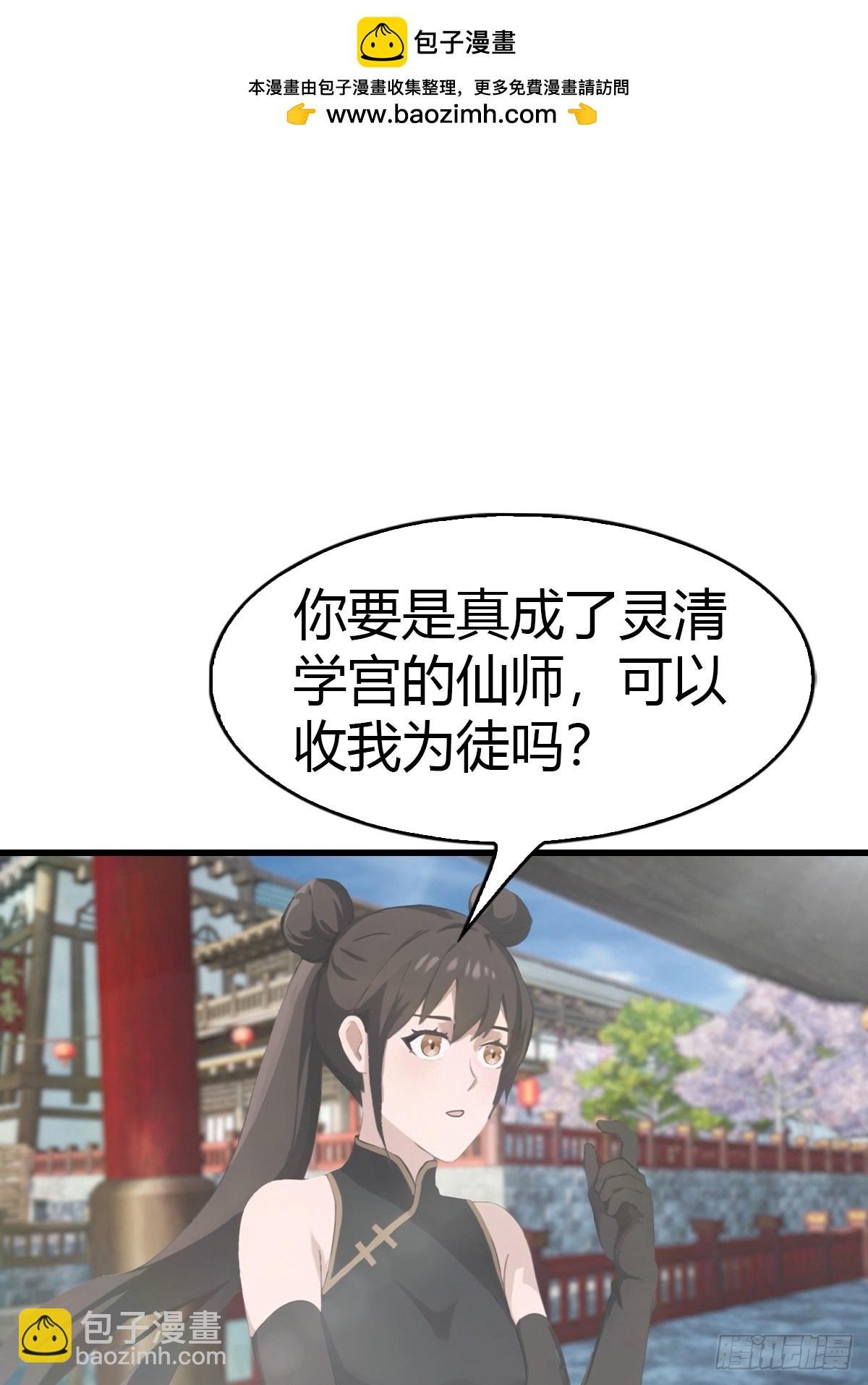 第106话 仙界 我回来了！