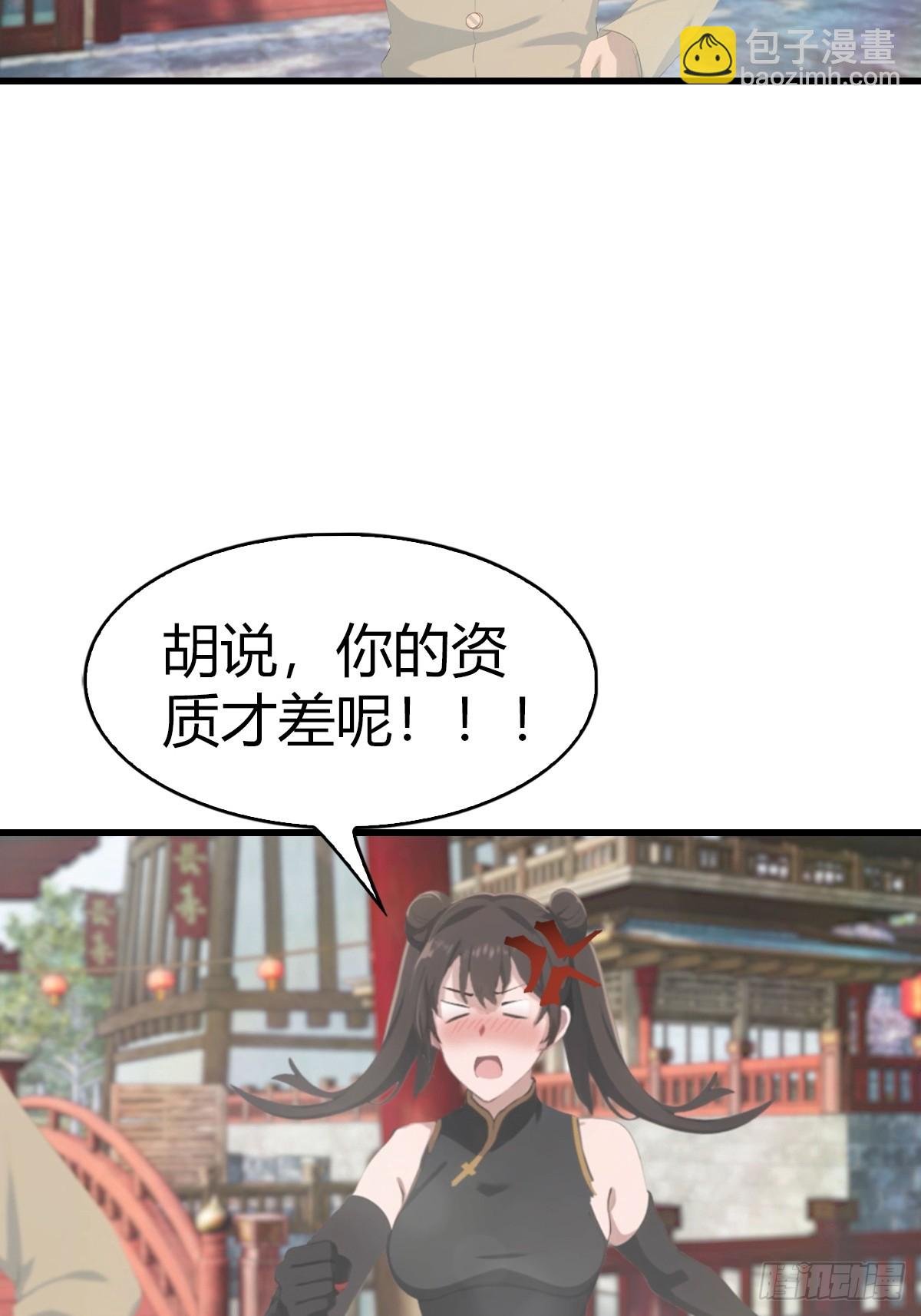 第106话 仙界 我回来了！