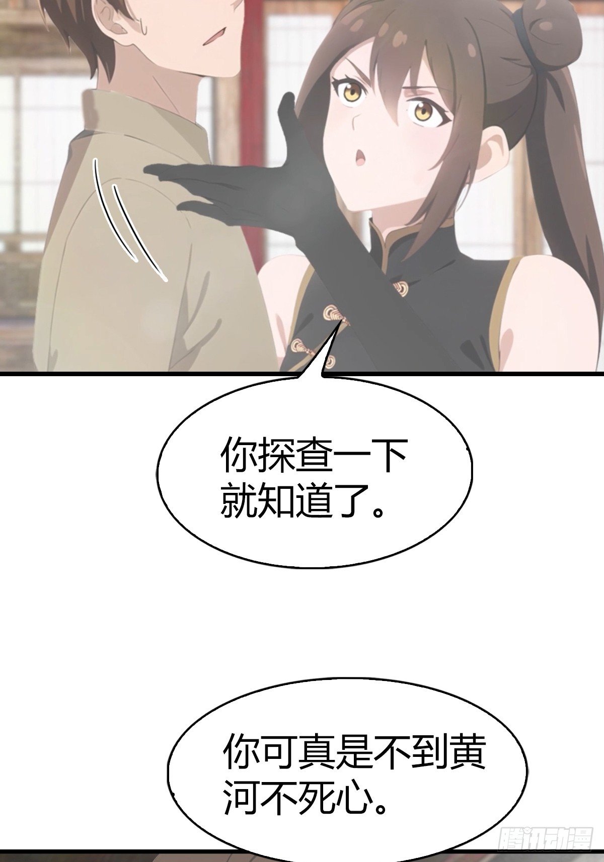 第106话 仙界 我回来了！