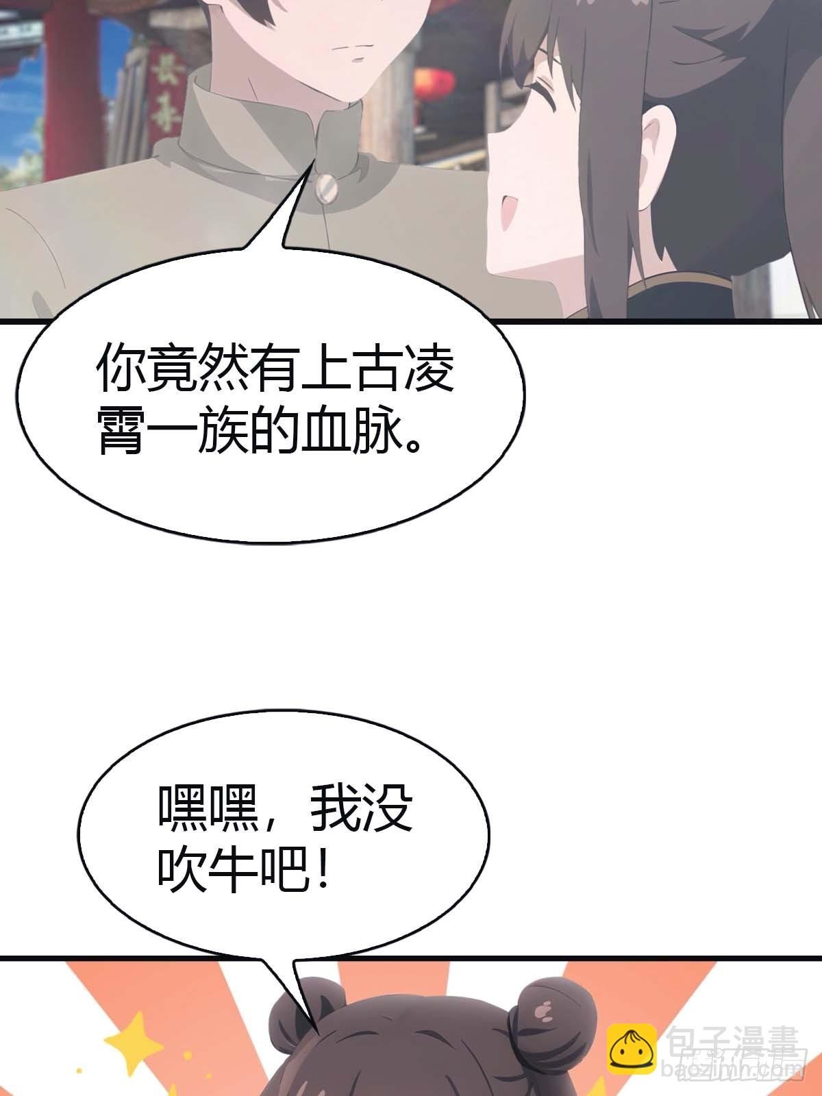 第106话 仙界 我回来了！