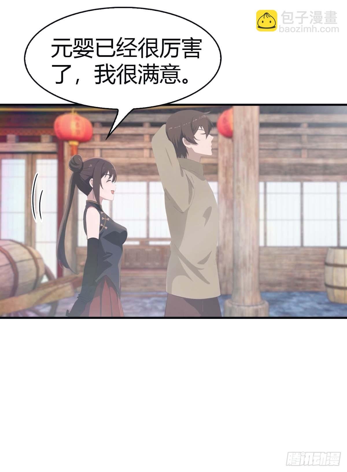 第106话 仙界 我回来了！