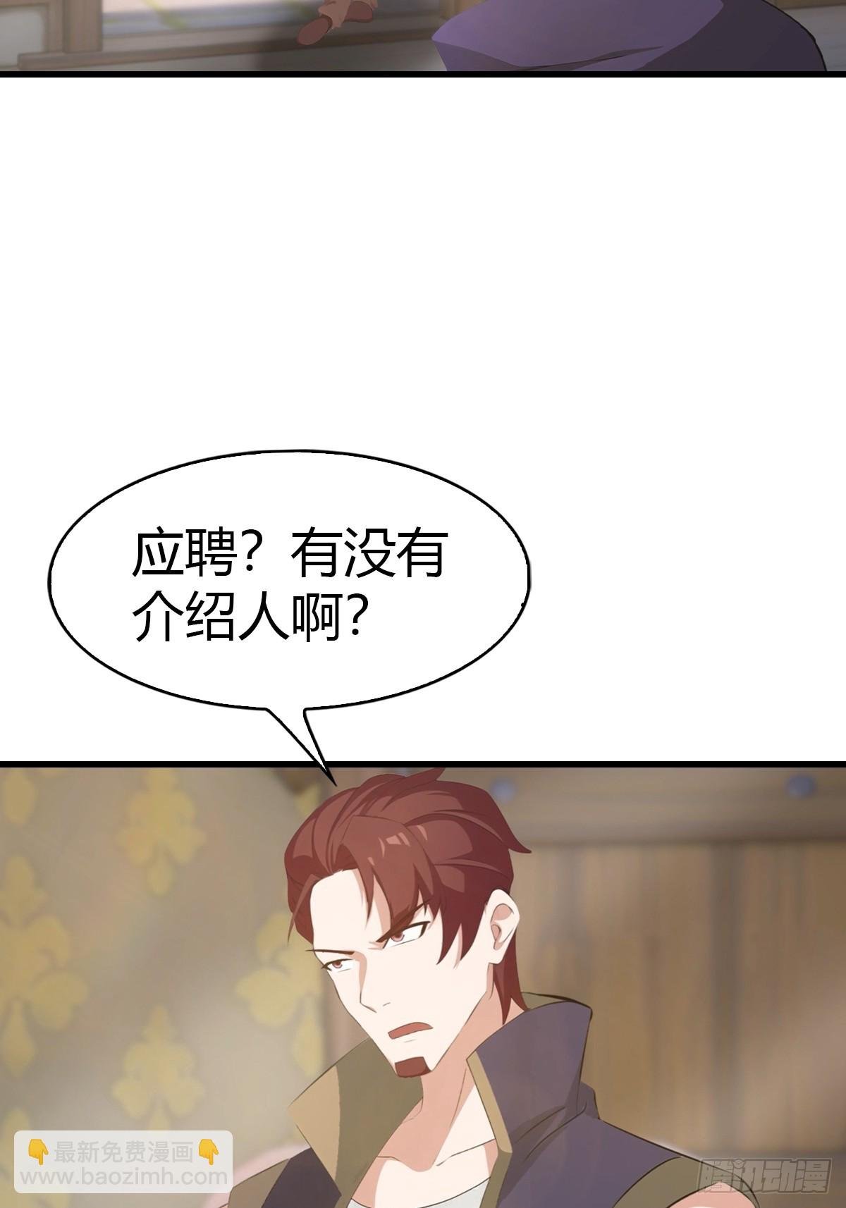 第107话 参加仙师面试
