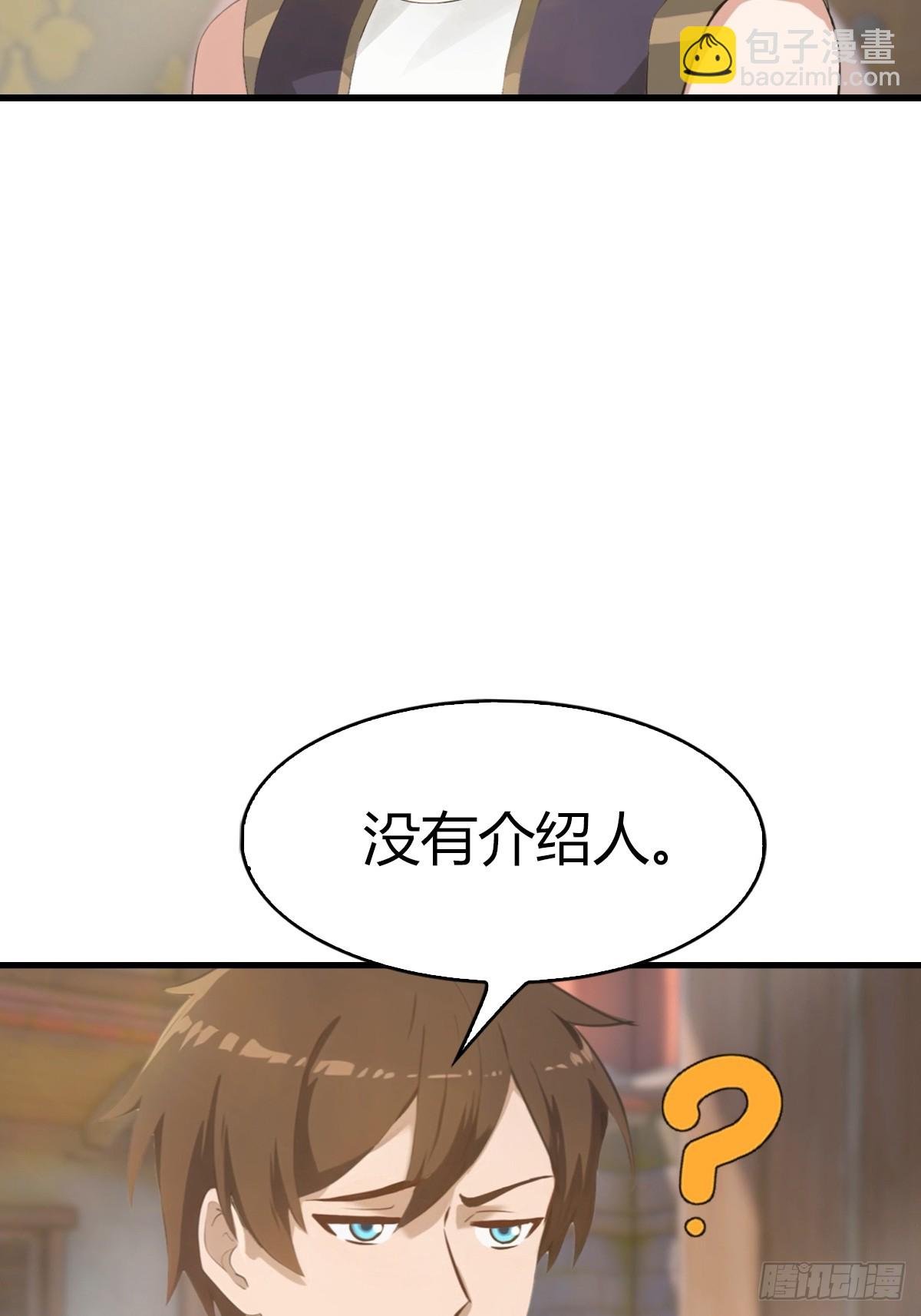 第107话 参加仙师面试