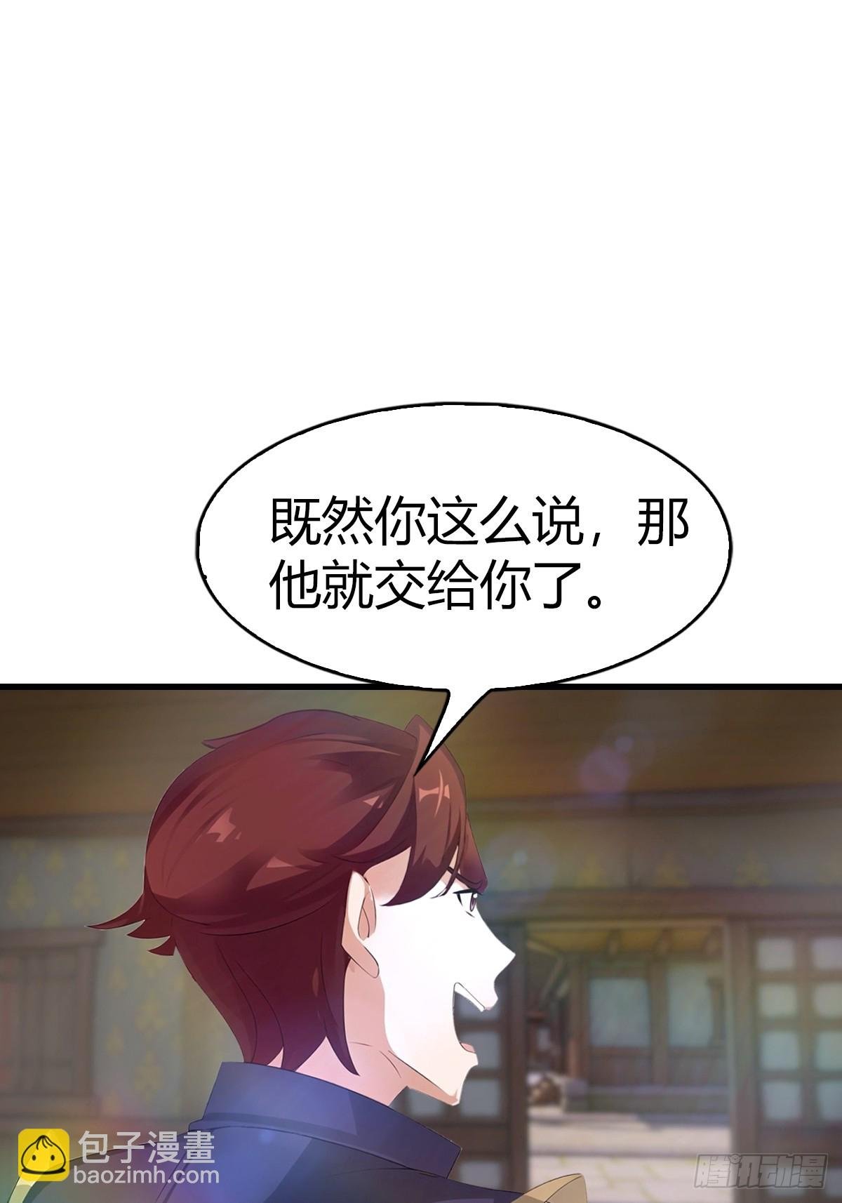 第107话 参加仙师面试