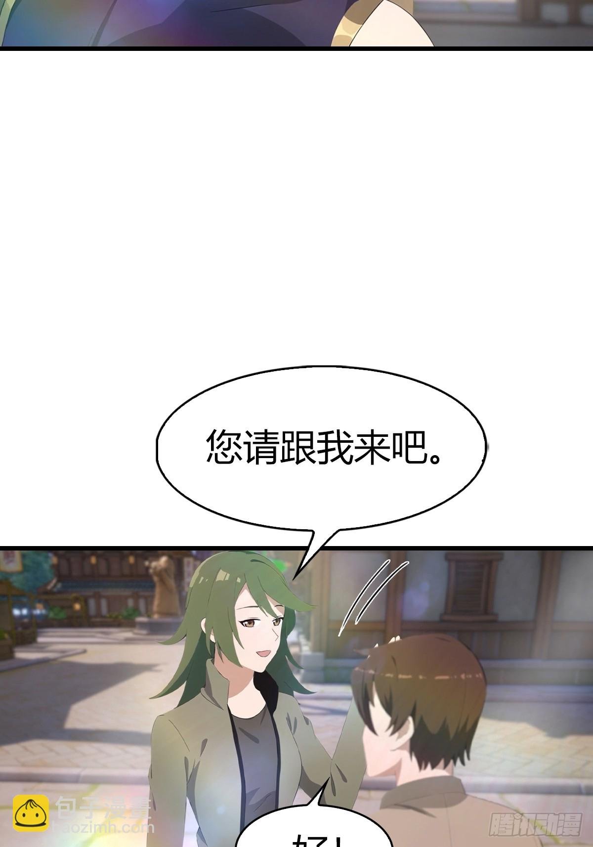 第107话 参加仙师面试