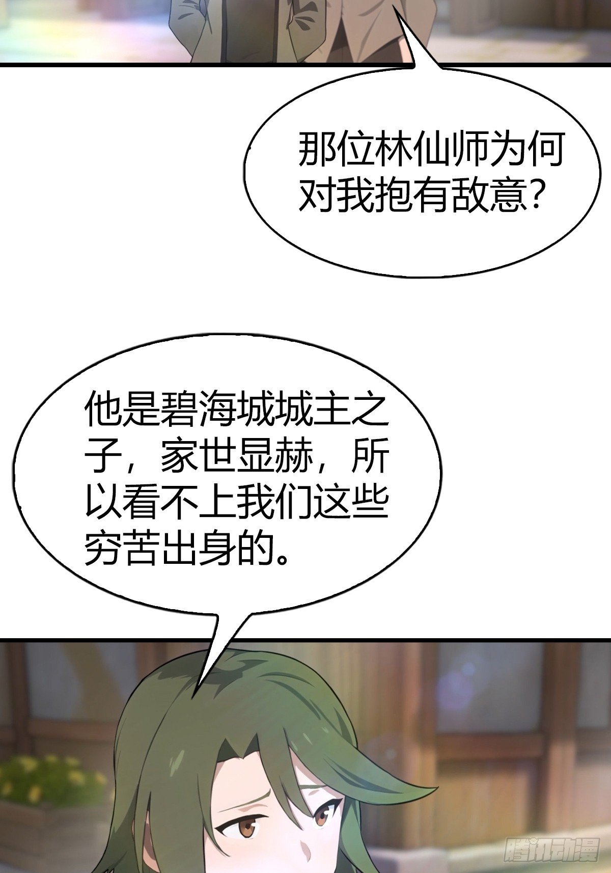 第107话 参加仙师面试