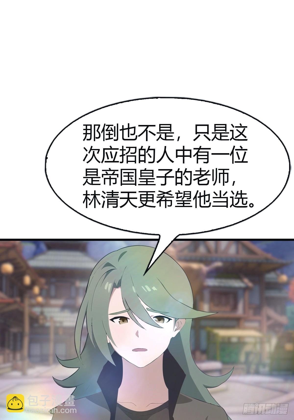 第107话 参加仙师面试