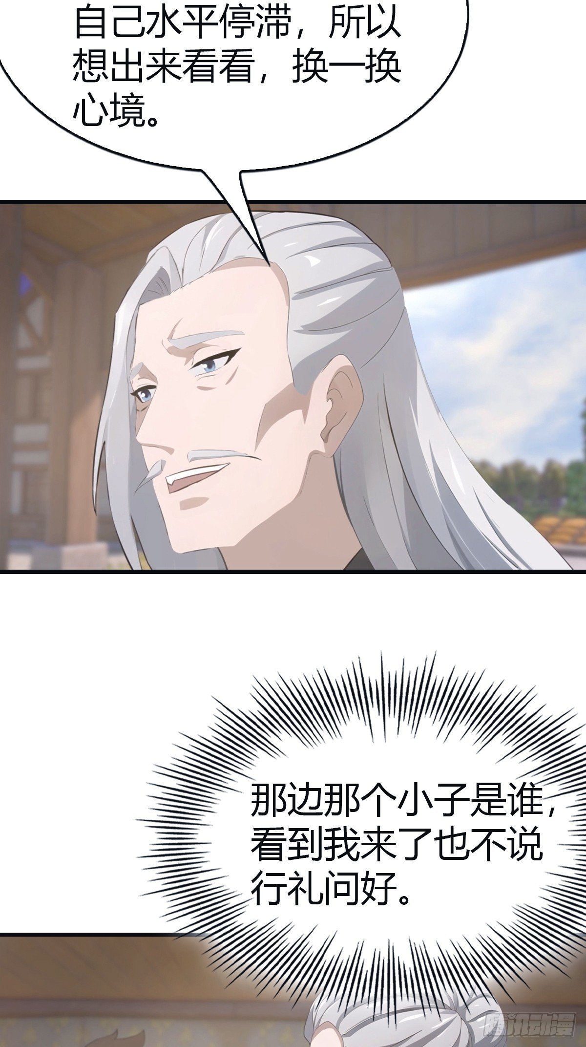 第107话 参加仙师面试