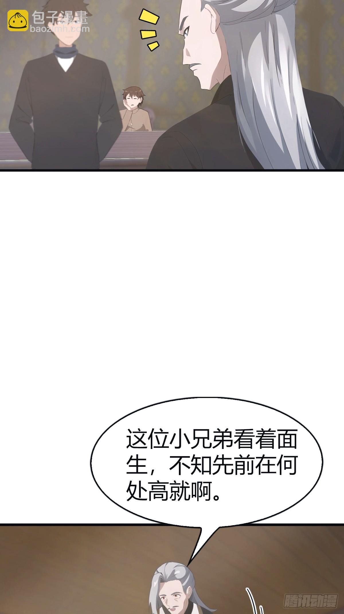 第107话 参加仙师面试