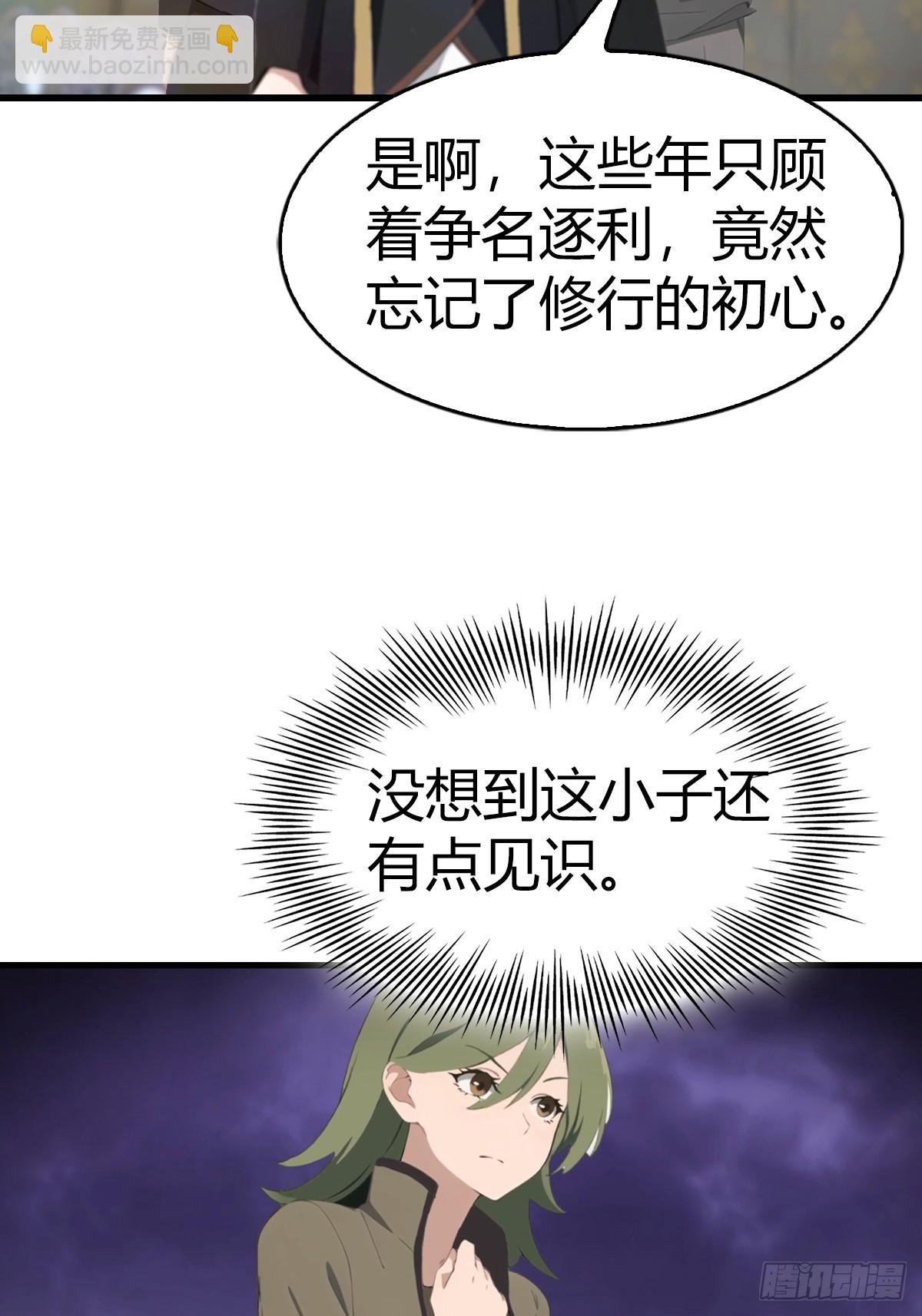 第107话 参加仙师面试