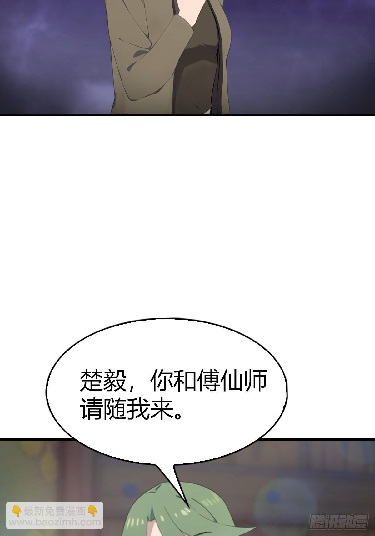第107话 参加仙师面试