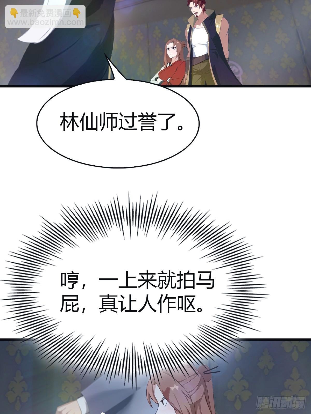 第107话 参加仙师面试