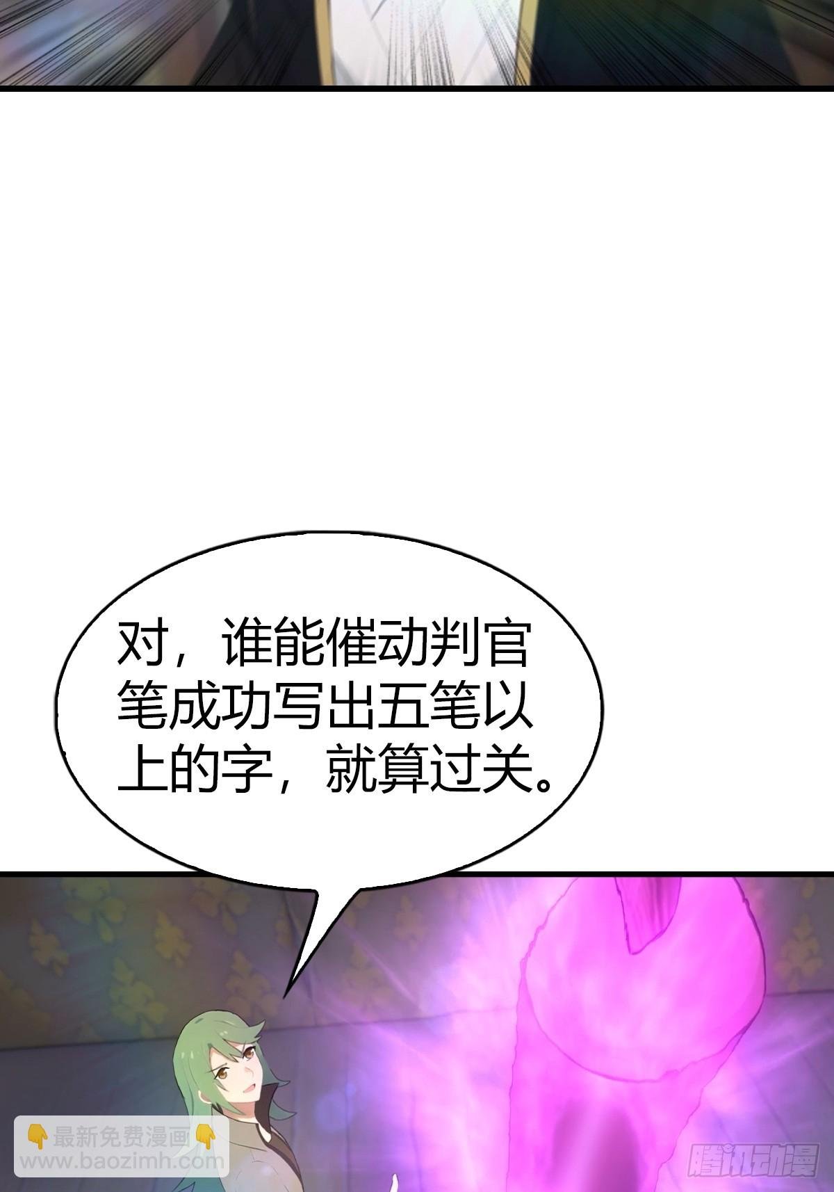 第108话 楚毅大杀四方