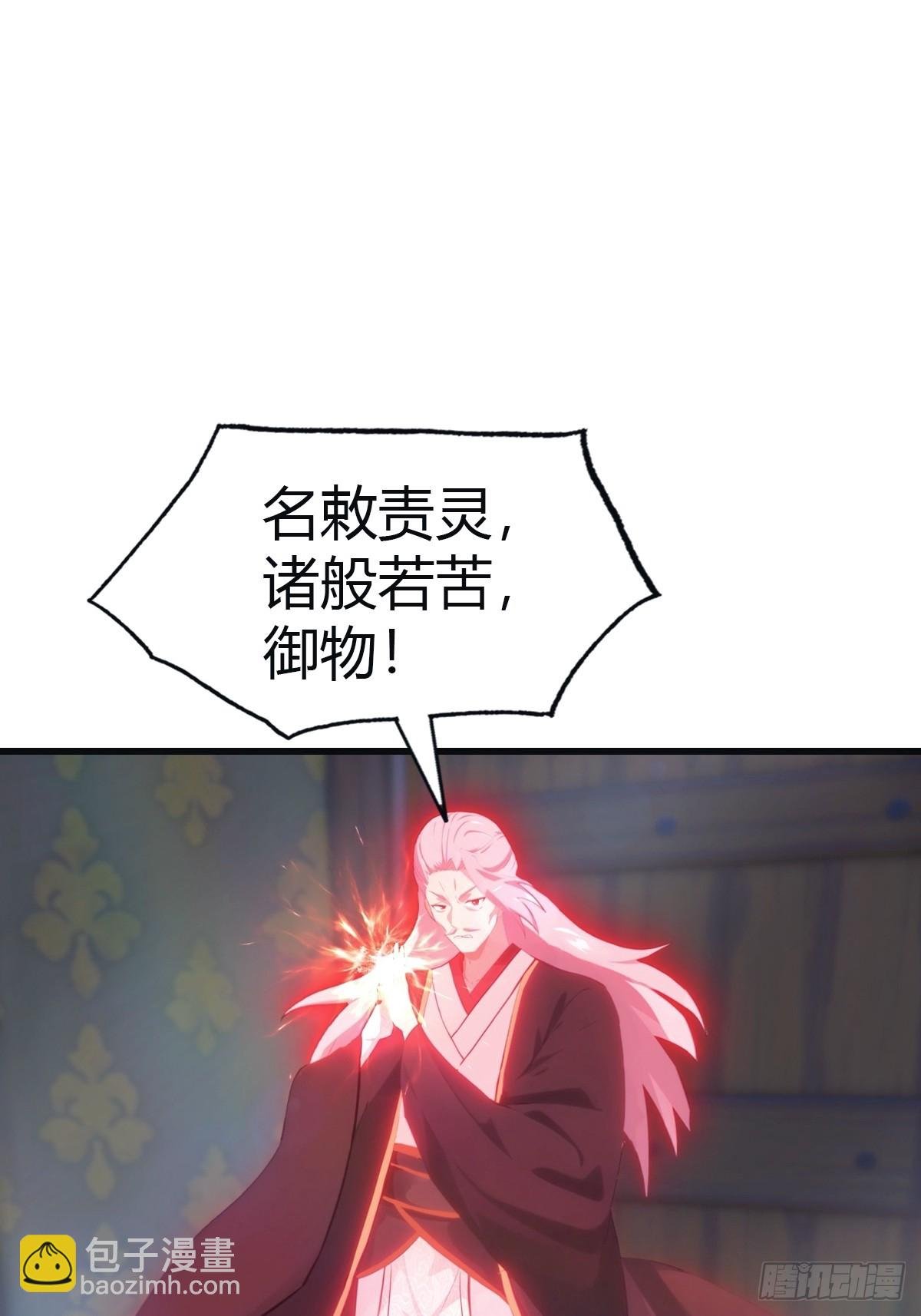 第108话 楚毅大杀四方
