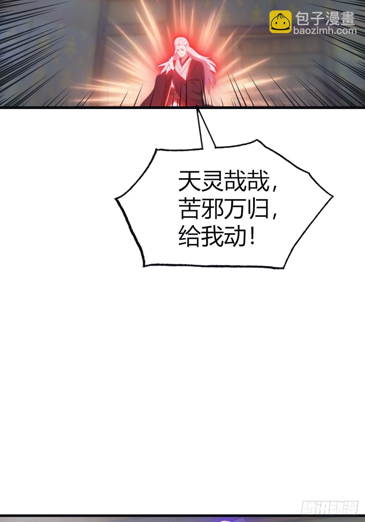 第108话 楚毅大杀四方