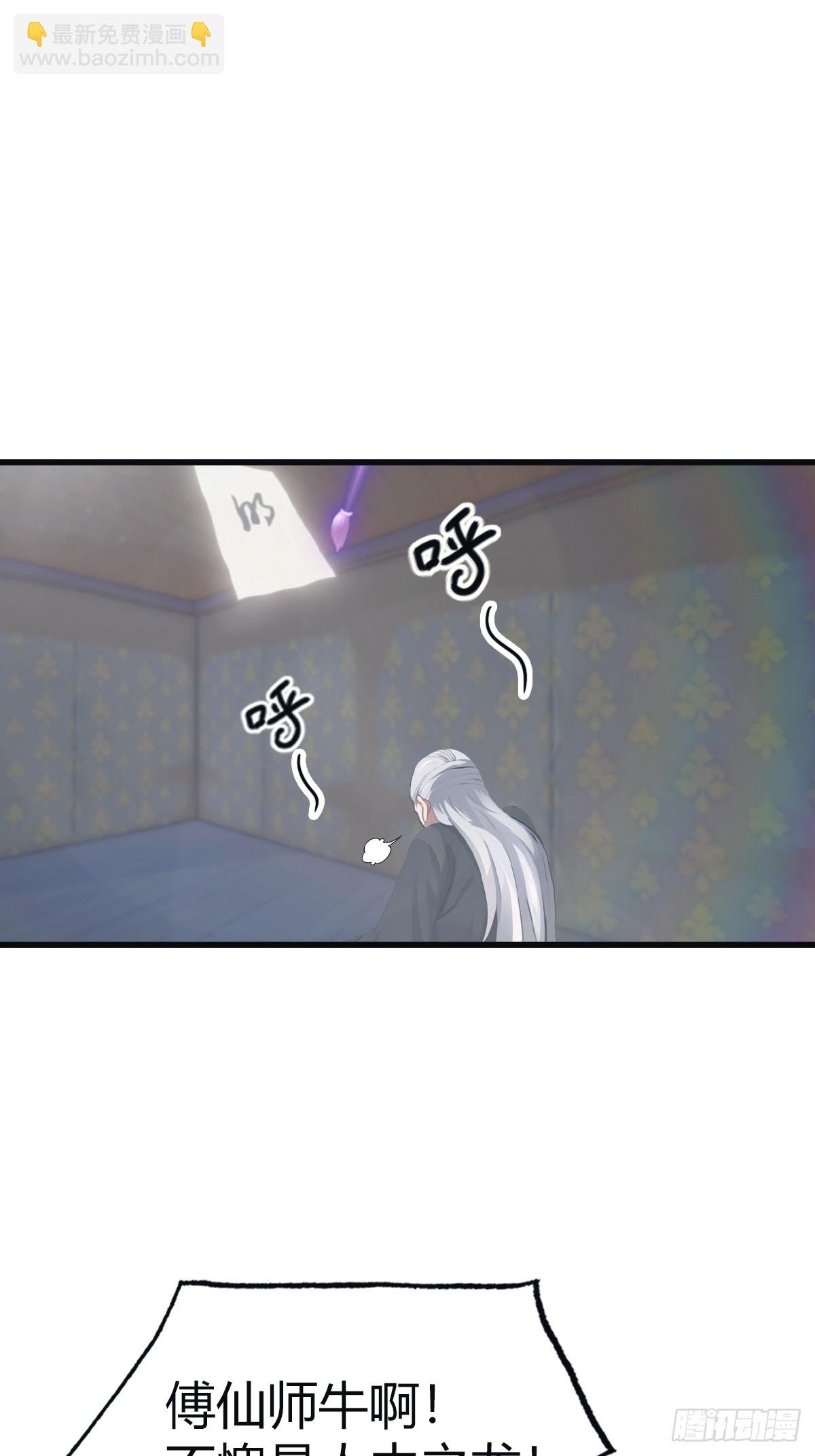 第108话 楚毅大杀四方