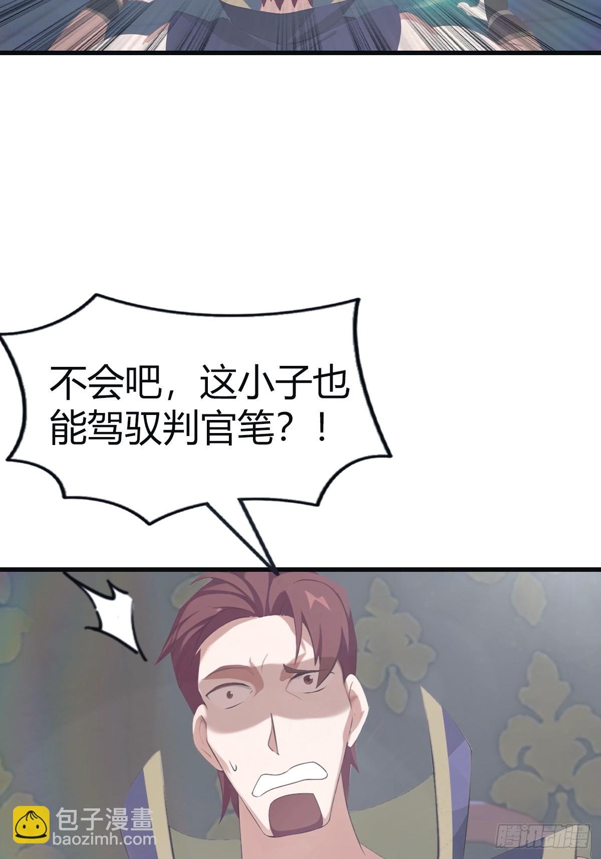 第108话 楚毅大杀四方