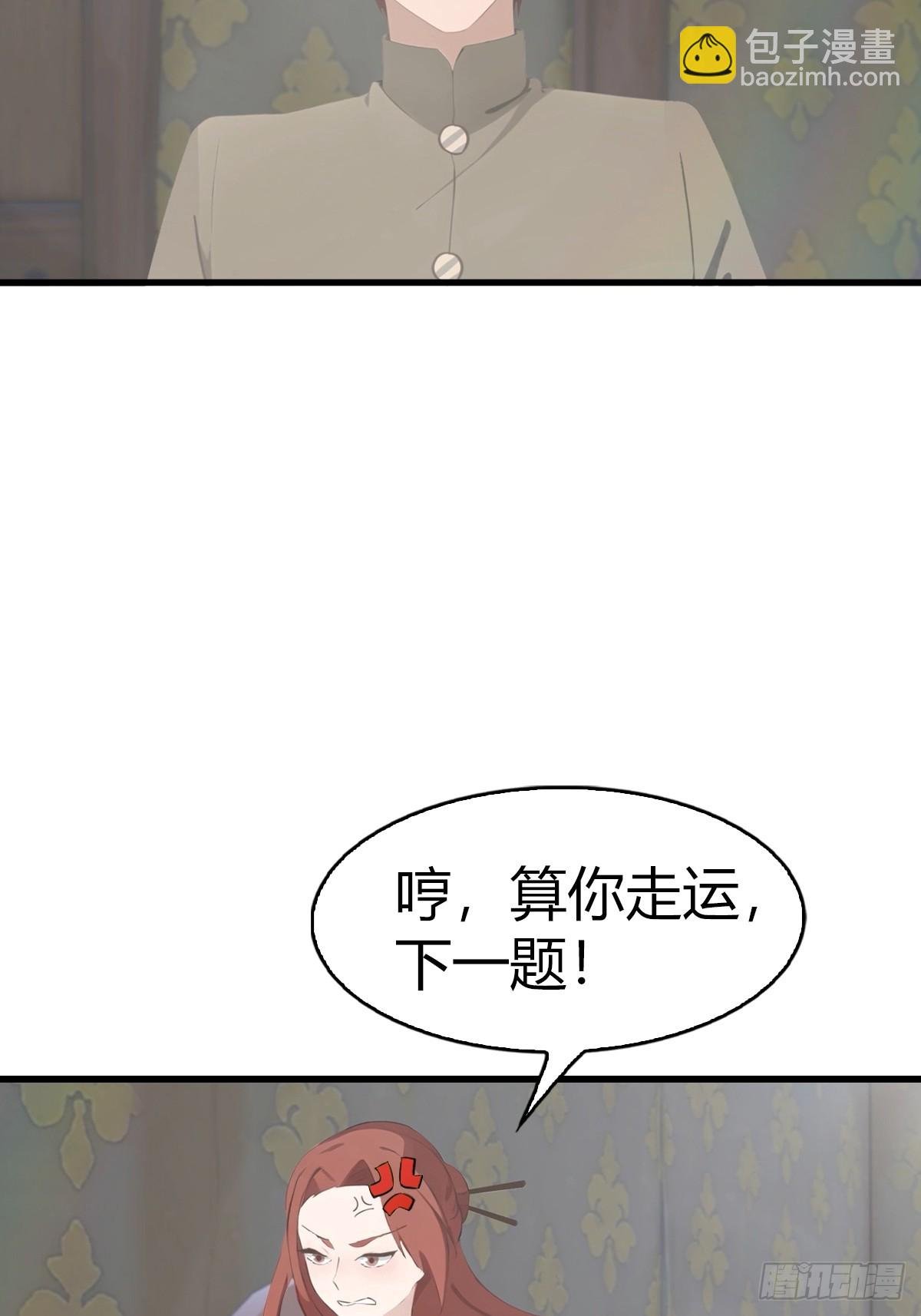 第108话 楚毅大杀四方