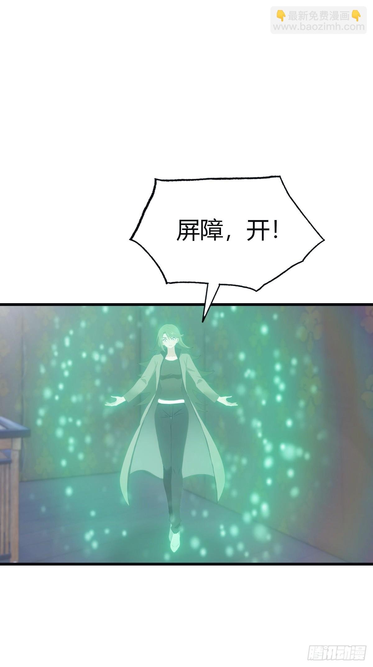 第108话 楚毅大杀四方