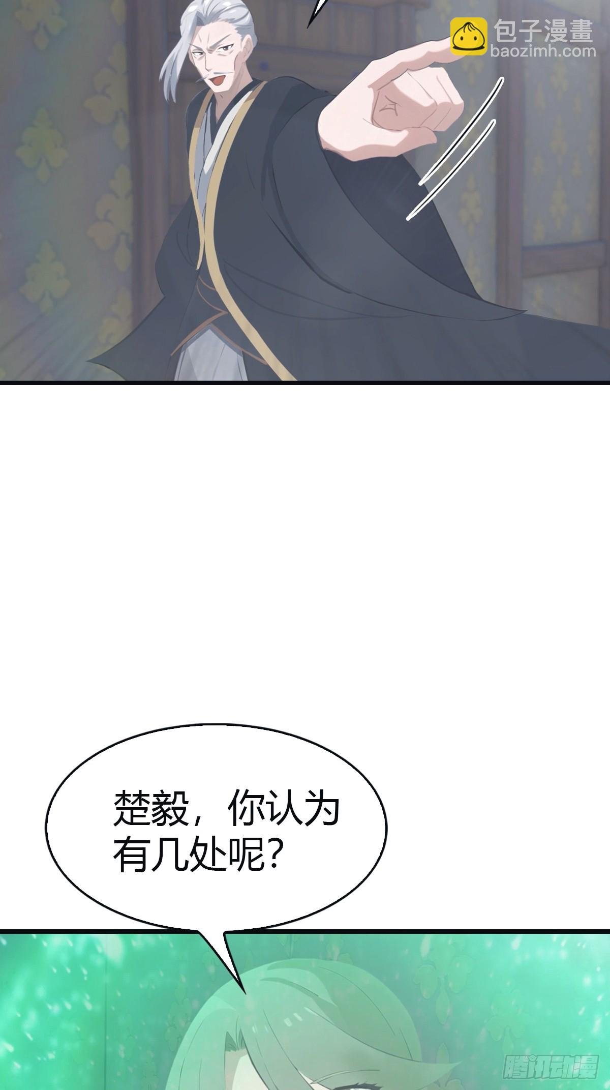第108话 楚毅大杀四方