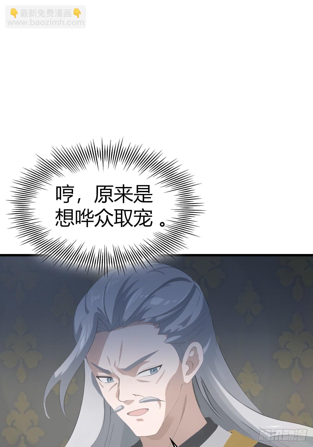 第109话 一招识破奸人阴谋
