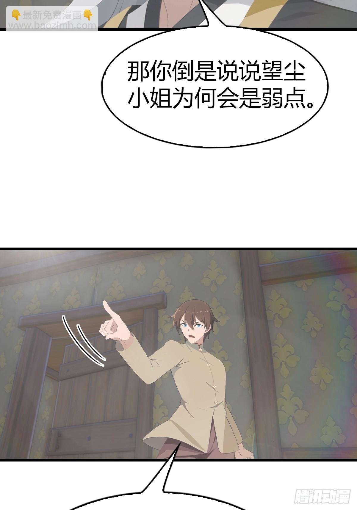 第109话 一招识破奸人阴谋